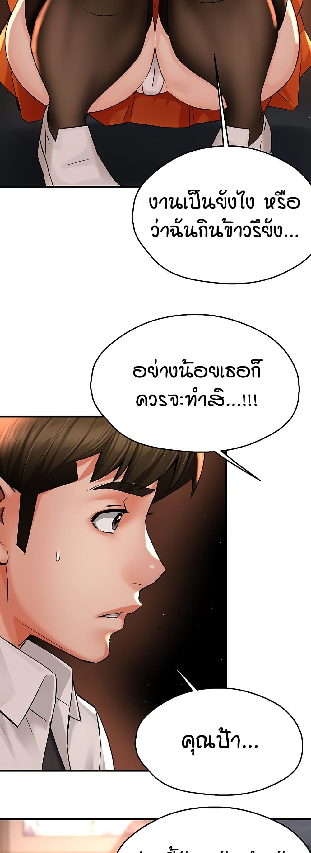 Yogurt Delivery Lady page 11