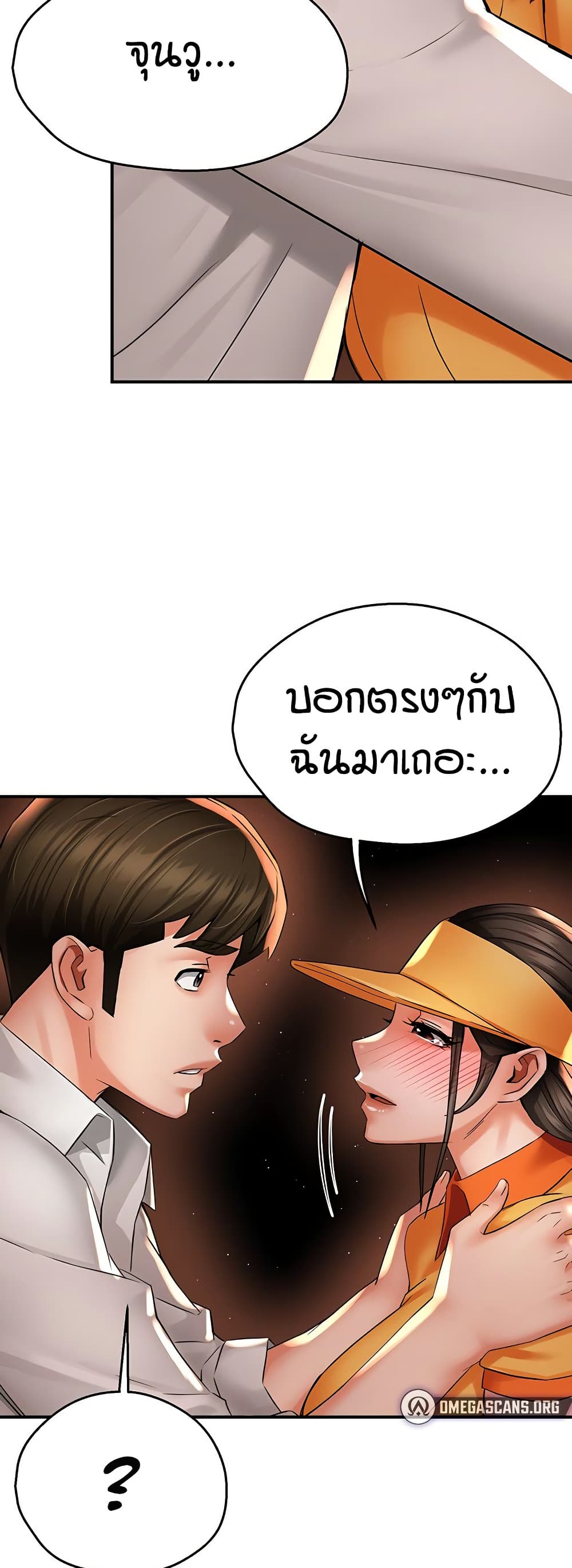 Yogurt Delivery Lady page 19