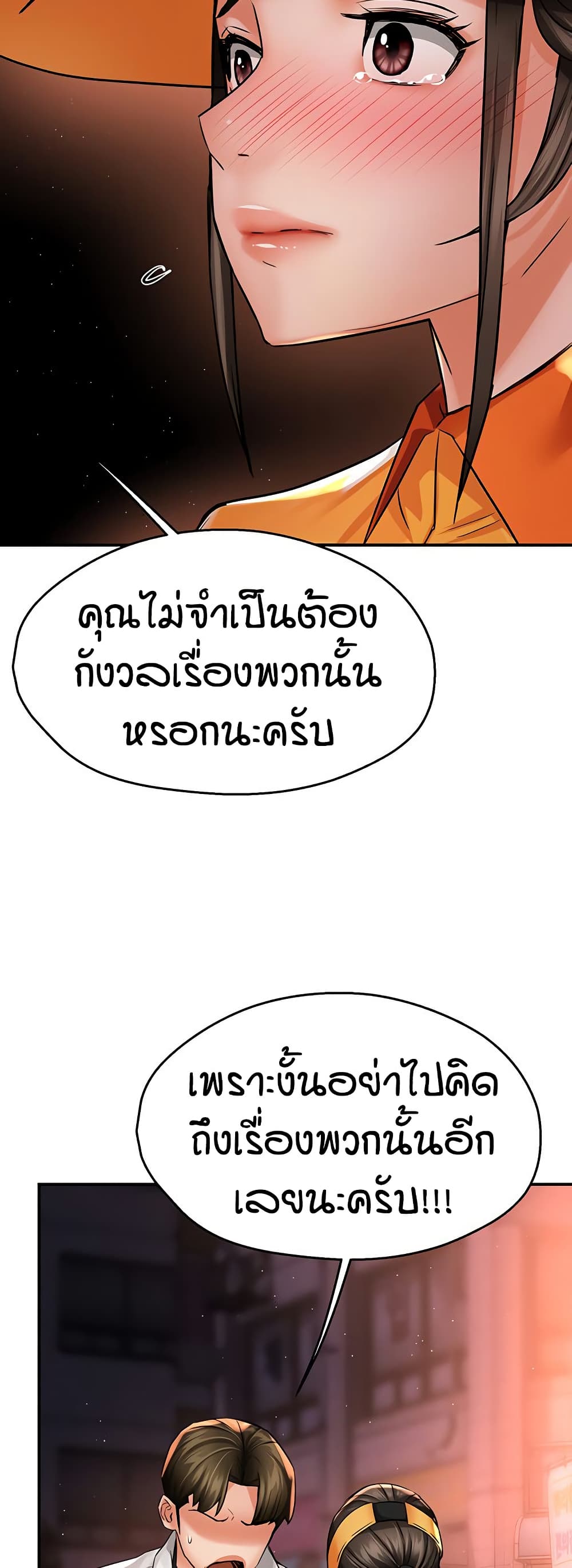 Yogurt Delivery Lady page 25