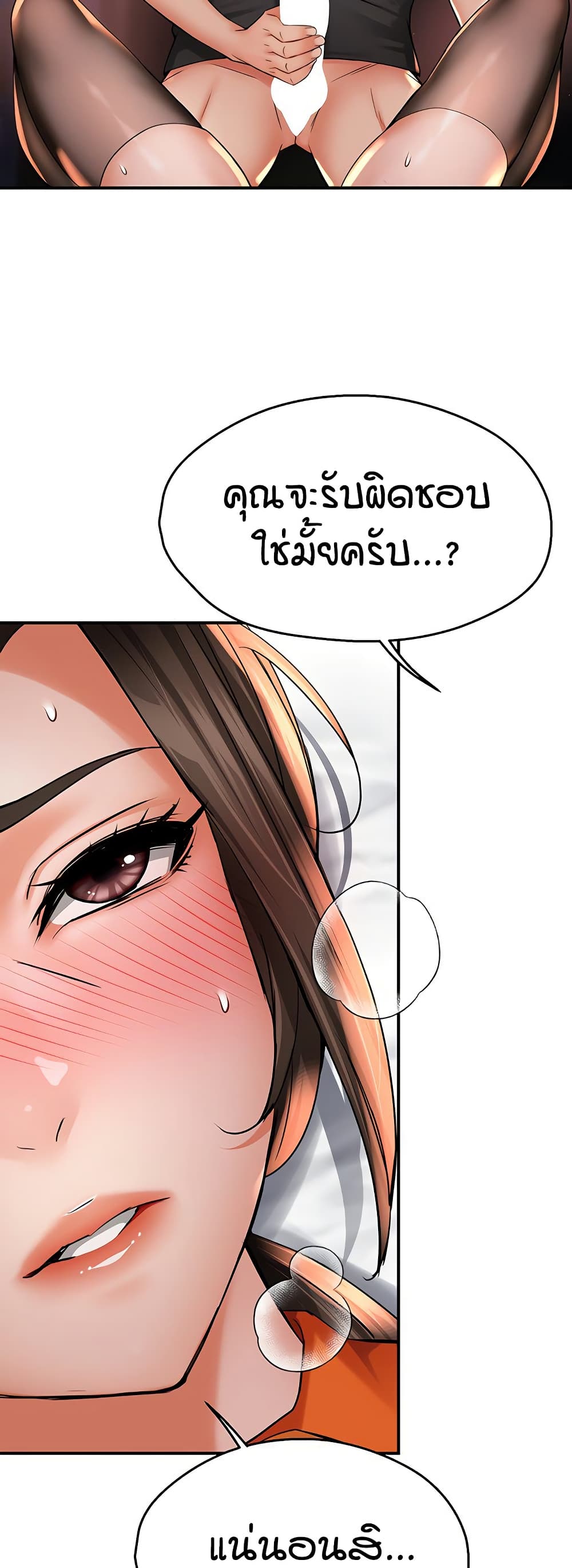 Yogurt Delivery Lady page 40