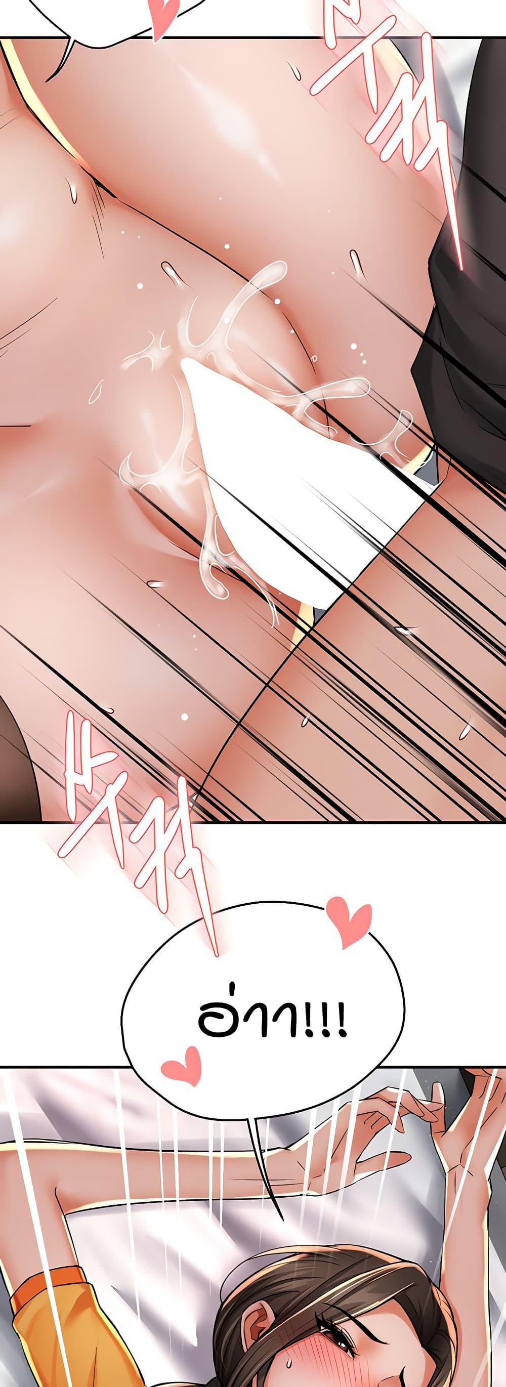 Yogurt Delivery Lady page 47