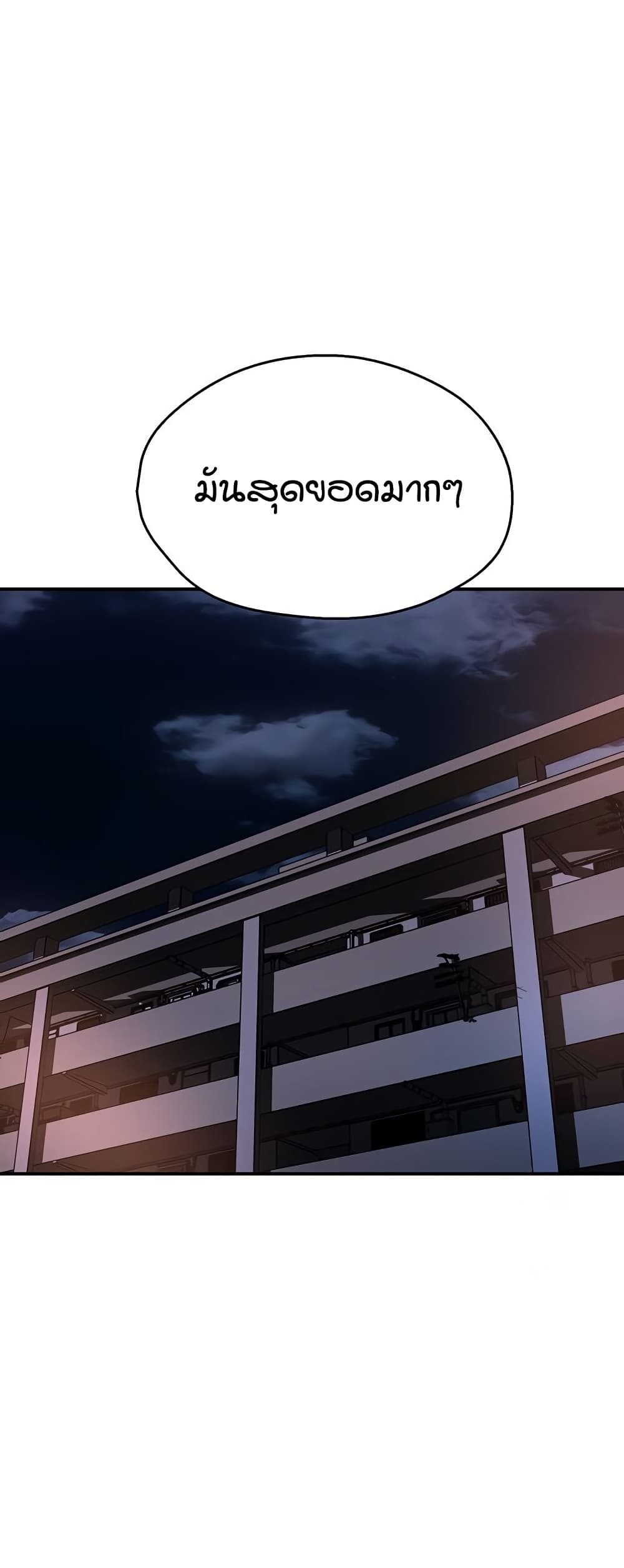Yogurt Delivery Lady page 18