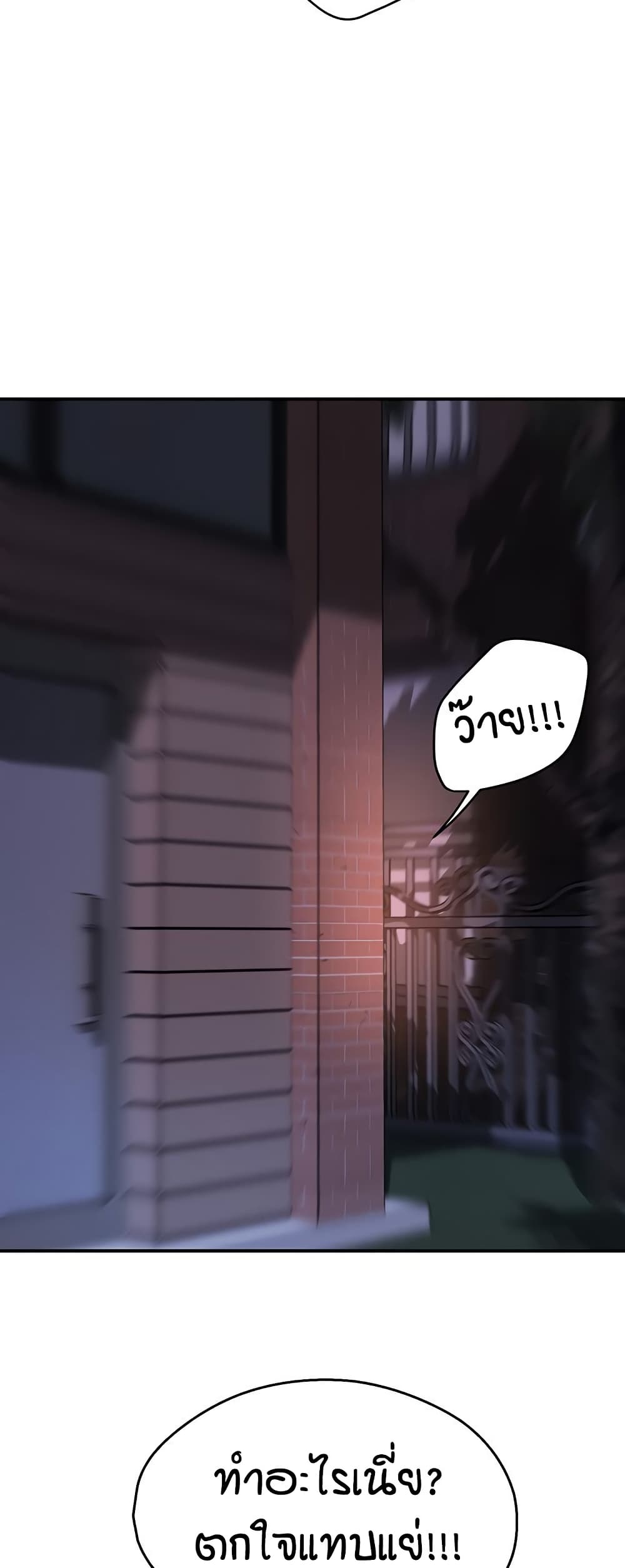 Yogurt Delivery Lady page 24