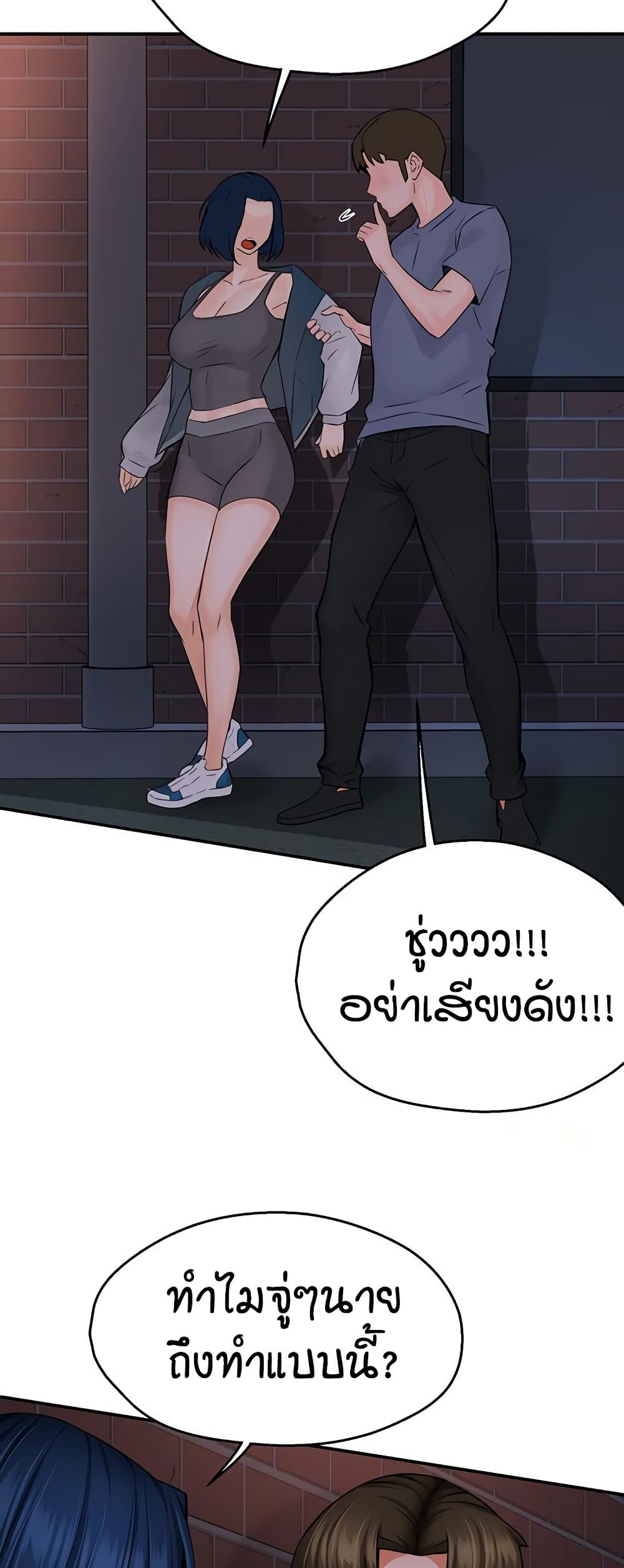 Yogurt Delivery Lady page 25
