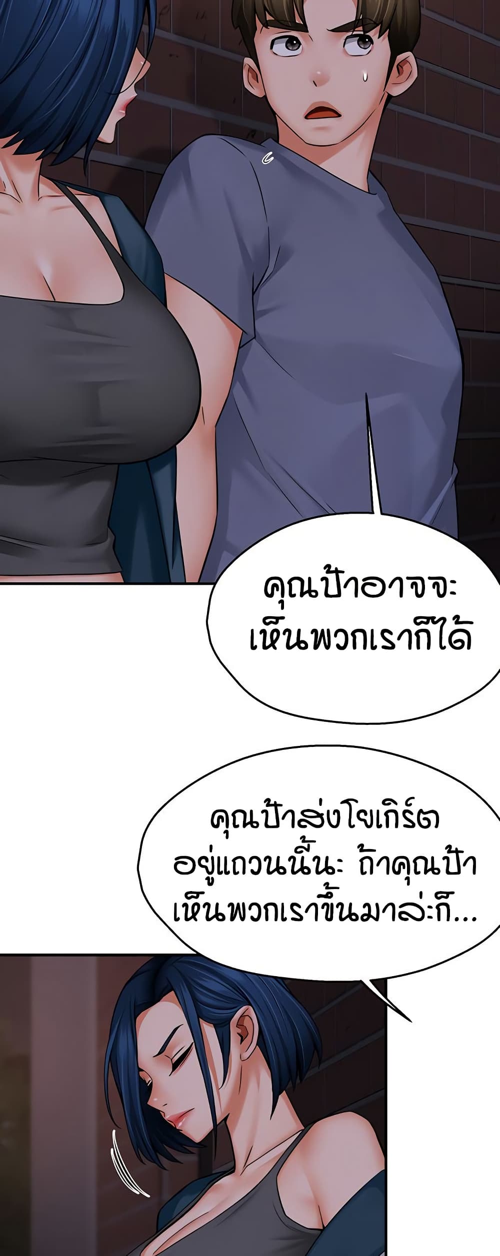 Yogurt Delivery Lady page 26