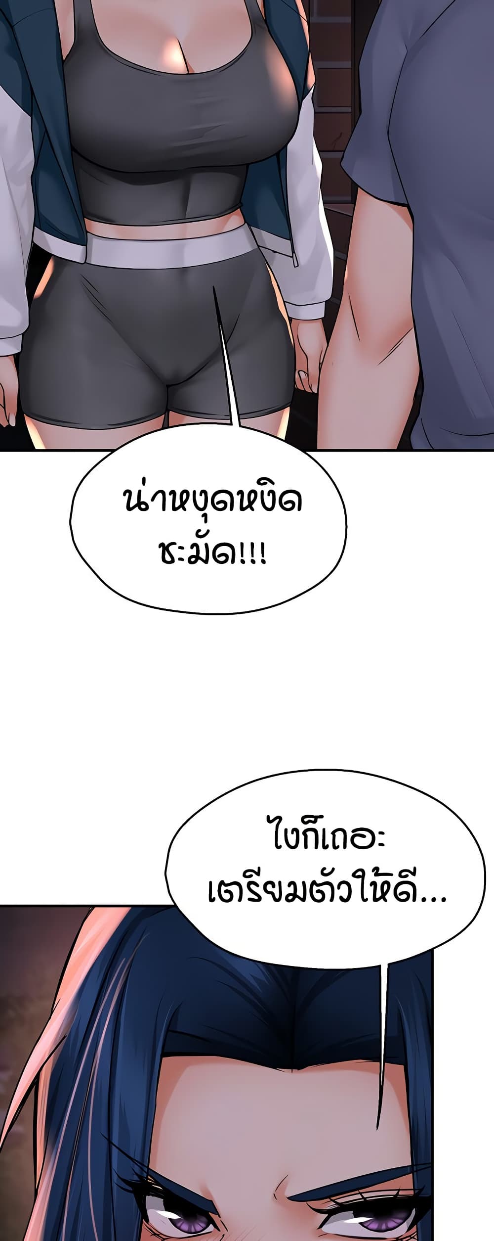 Yogurt Delivery Lady page 30