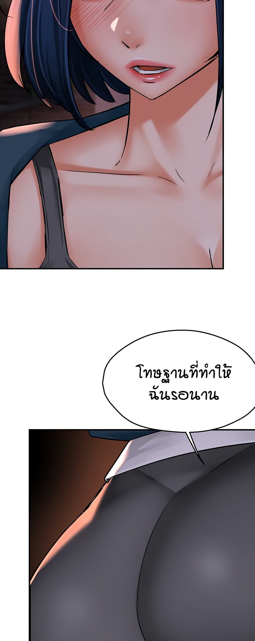 Yogurt Delivery Lady page 31
