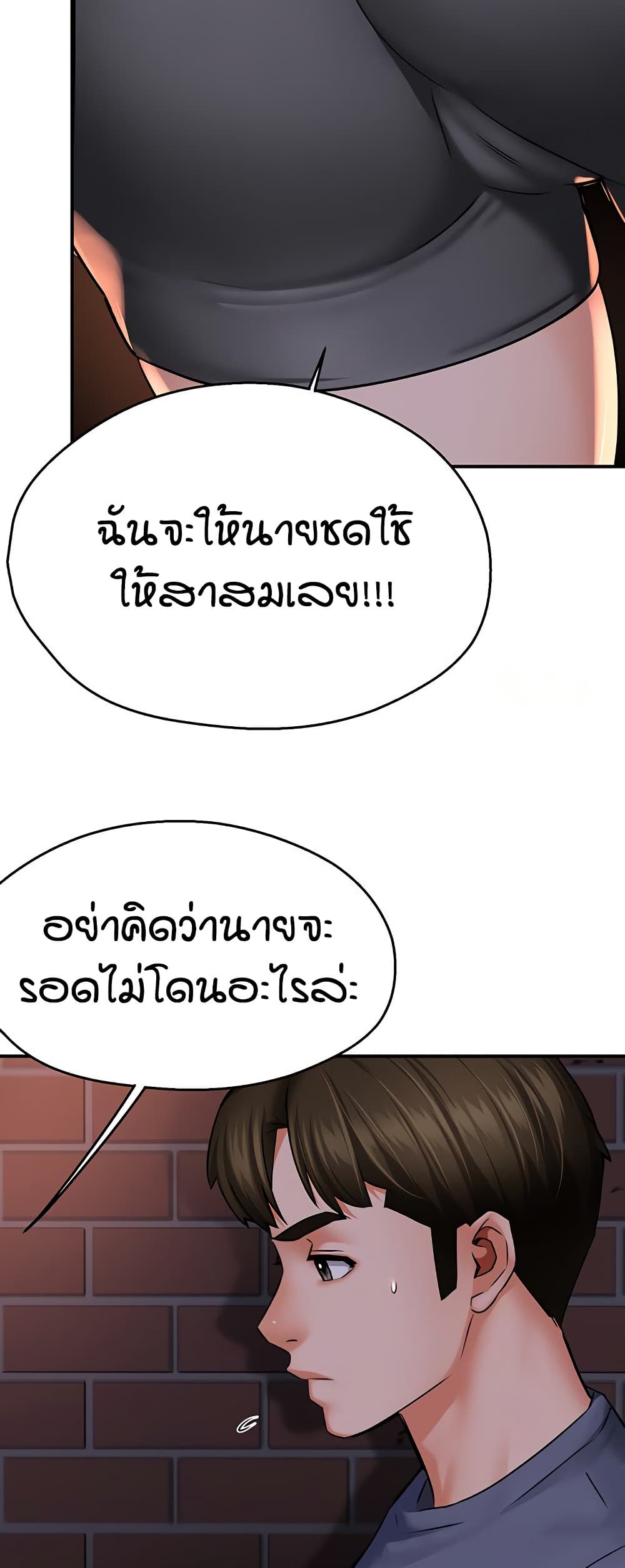 Yogurt Delivery Lady page 32
