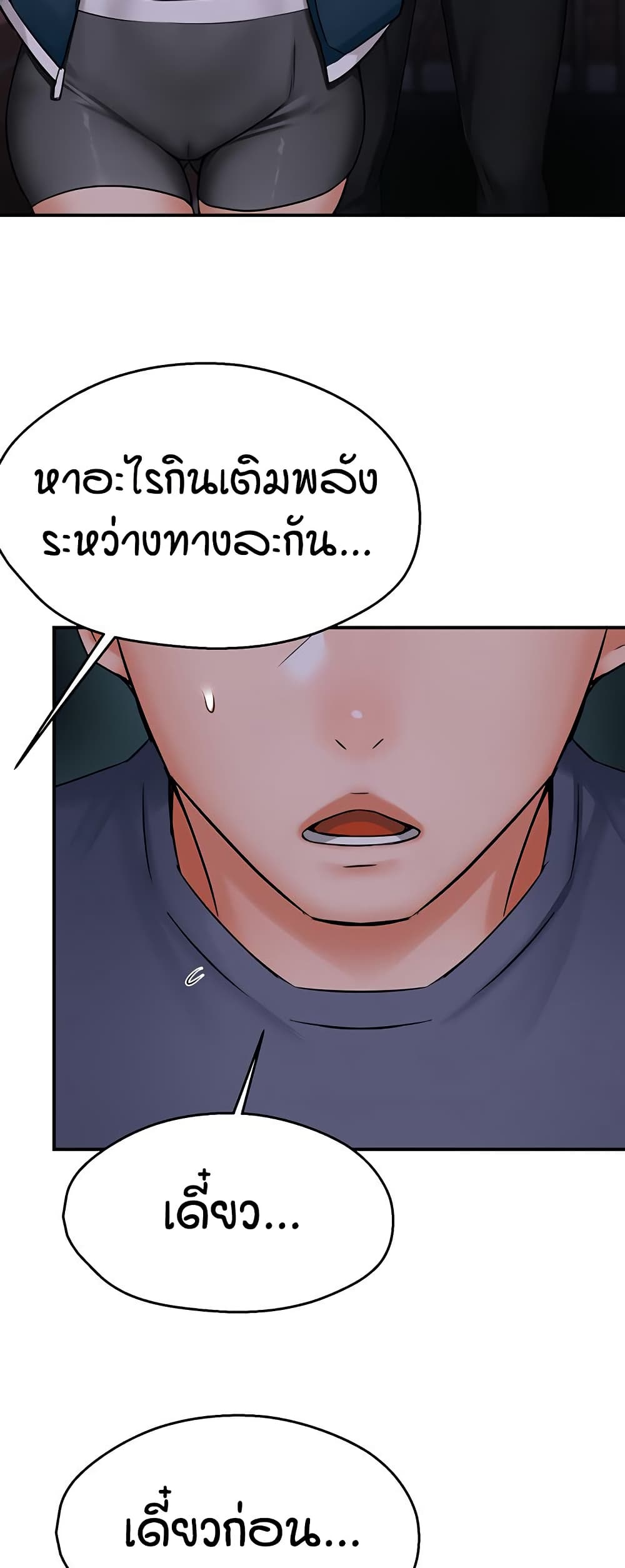 Yogurt Delivery Lady page 34