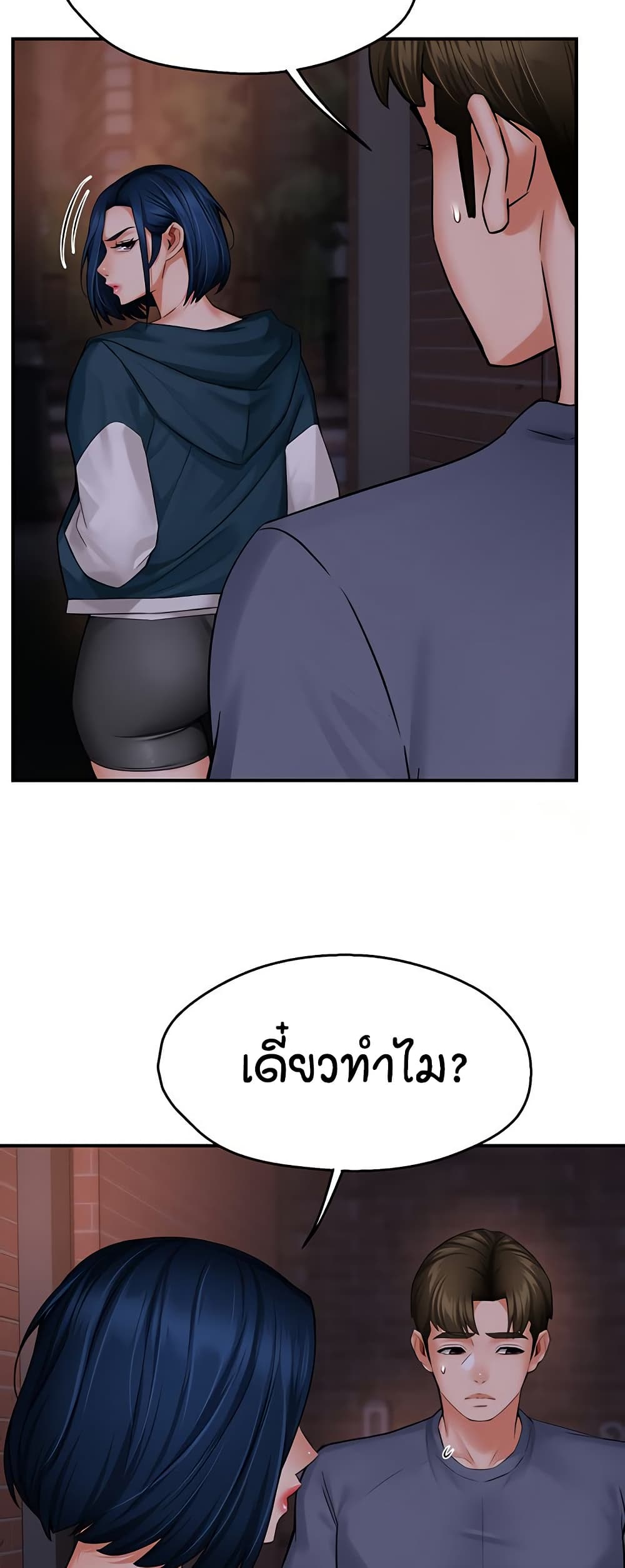 Yogurt Delivery Lady page 35