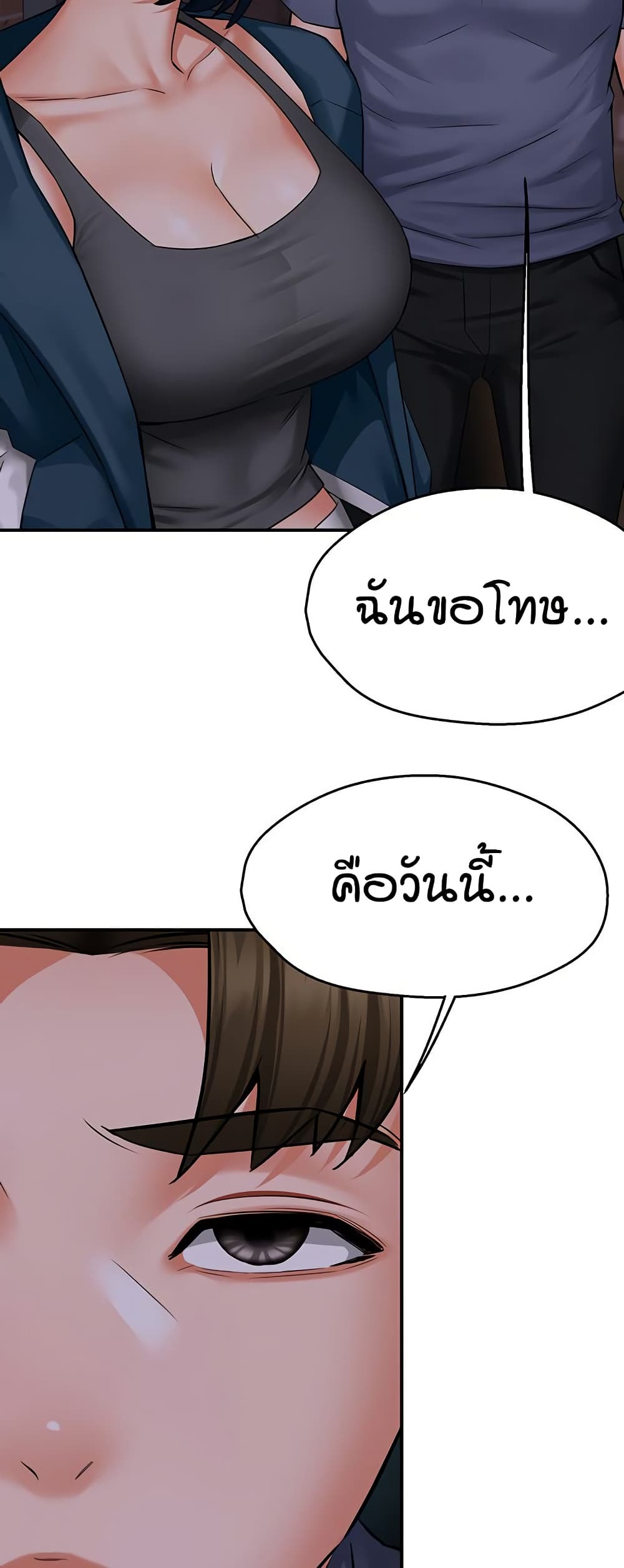 Yogurt Delivery Lady page 36
