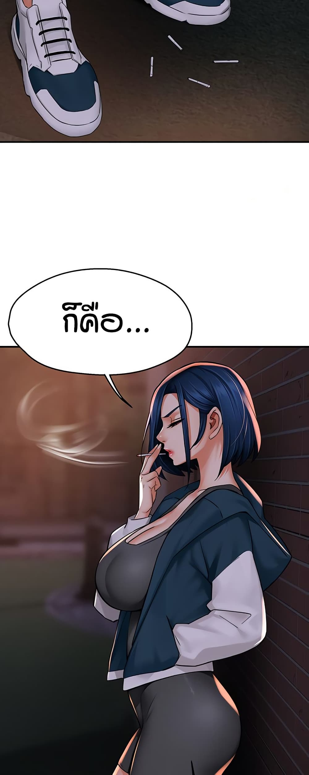 Yogurt Delivery Lady page 39