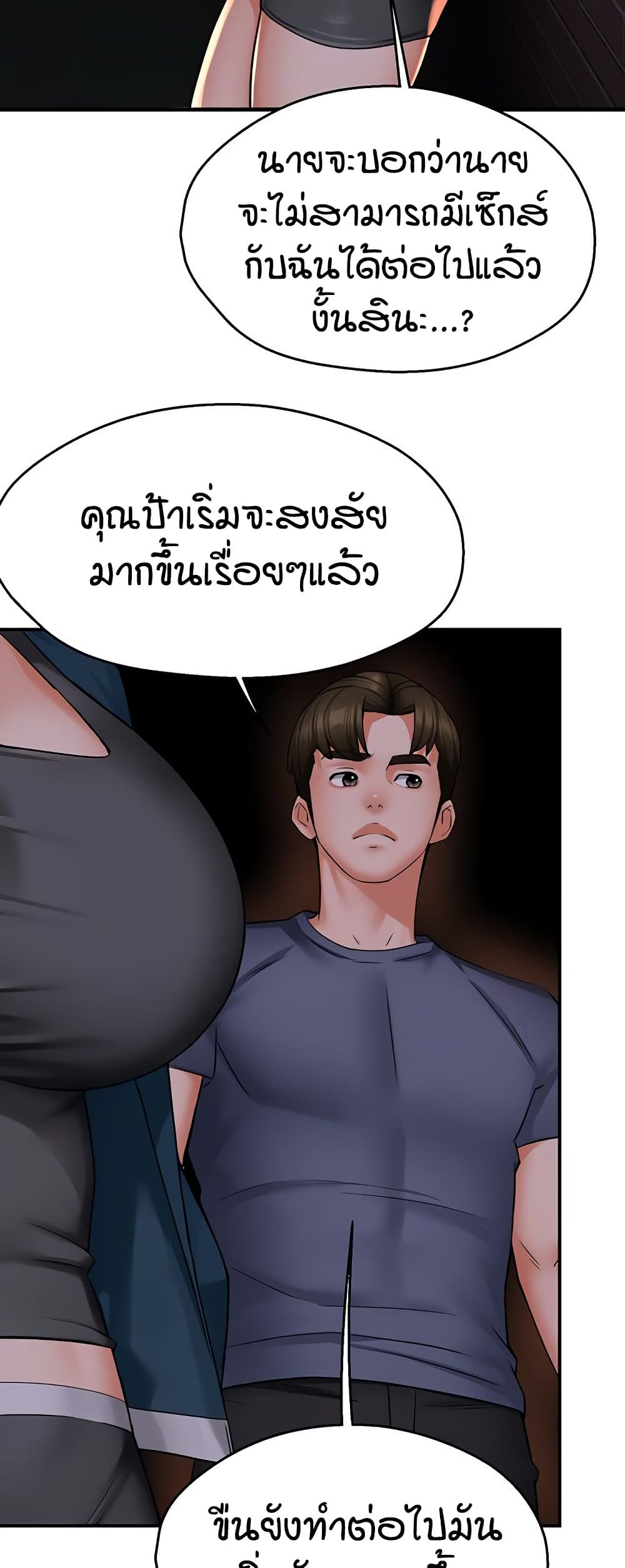 Yogurt Delivery Lady page 40