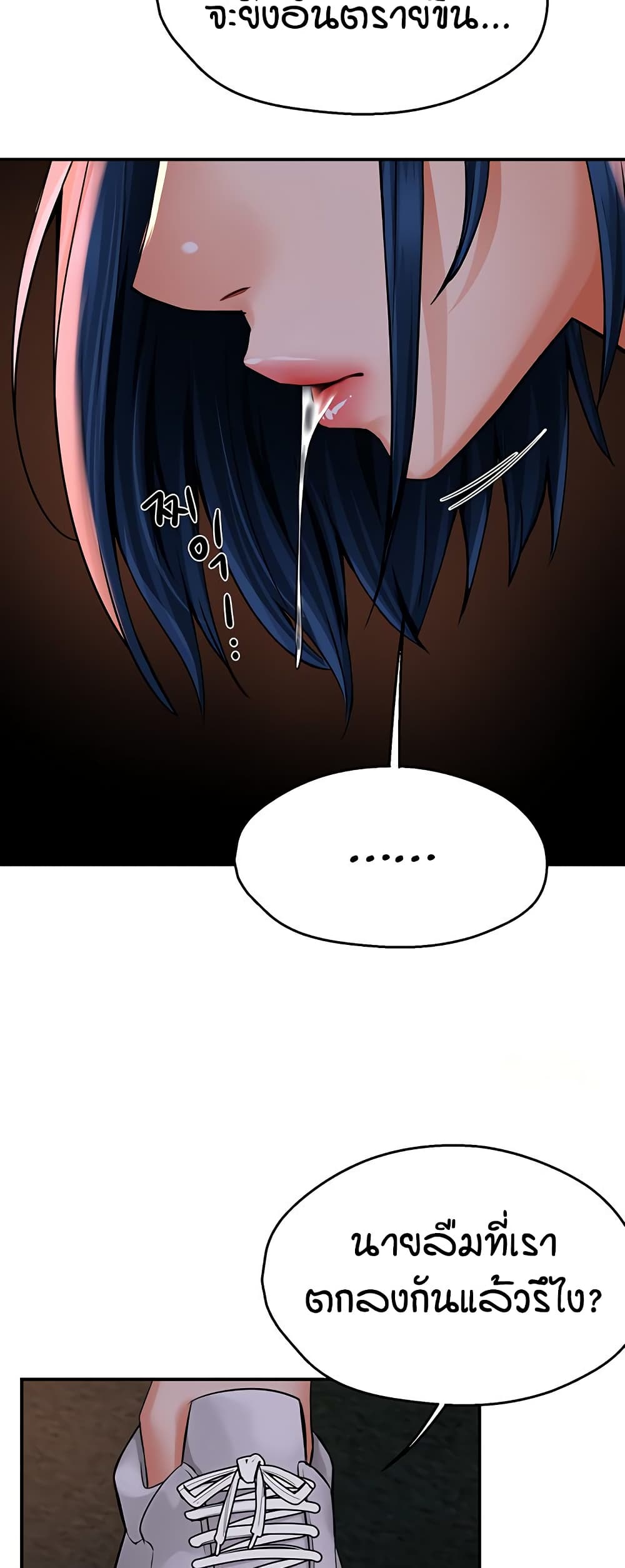 Yogurt Delivery Lady page 41