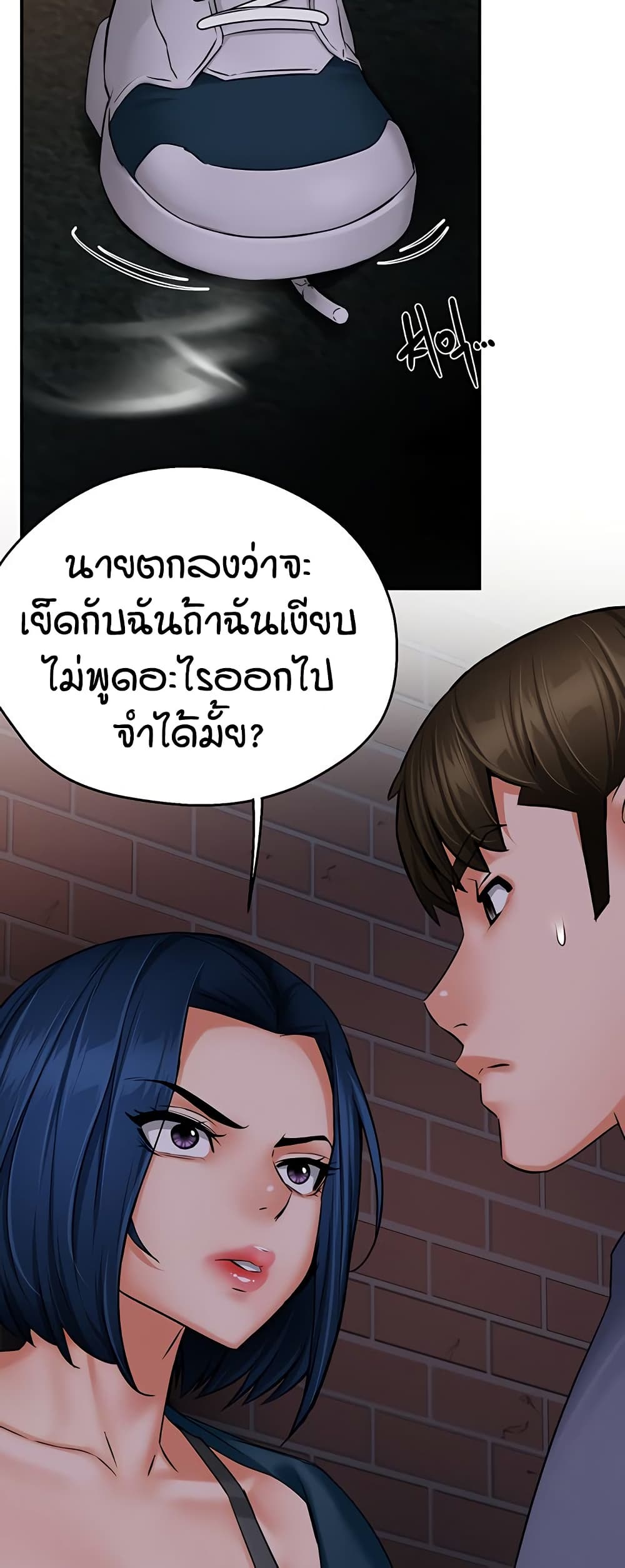 Yogurt Delivery Lady page 42