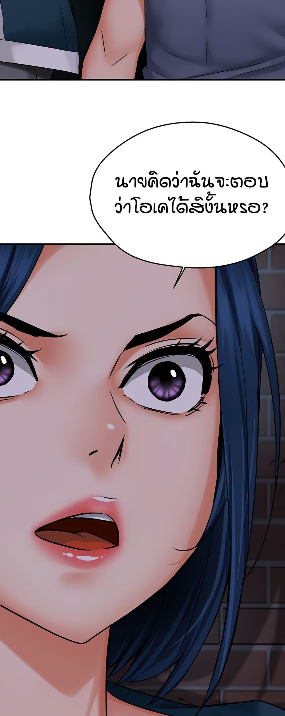 Yogurt Delivery Lady page 44