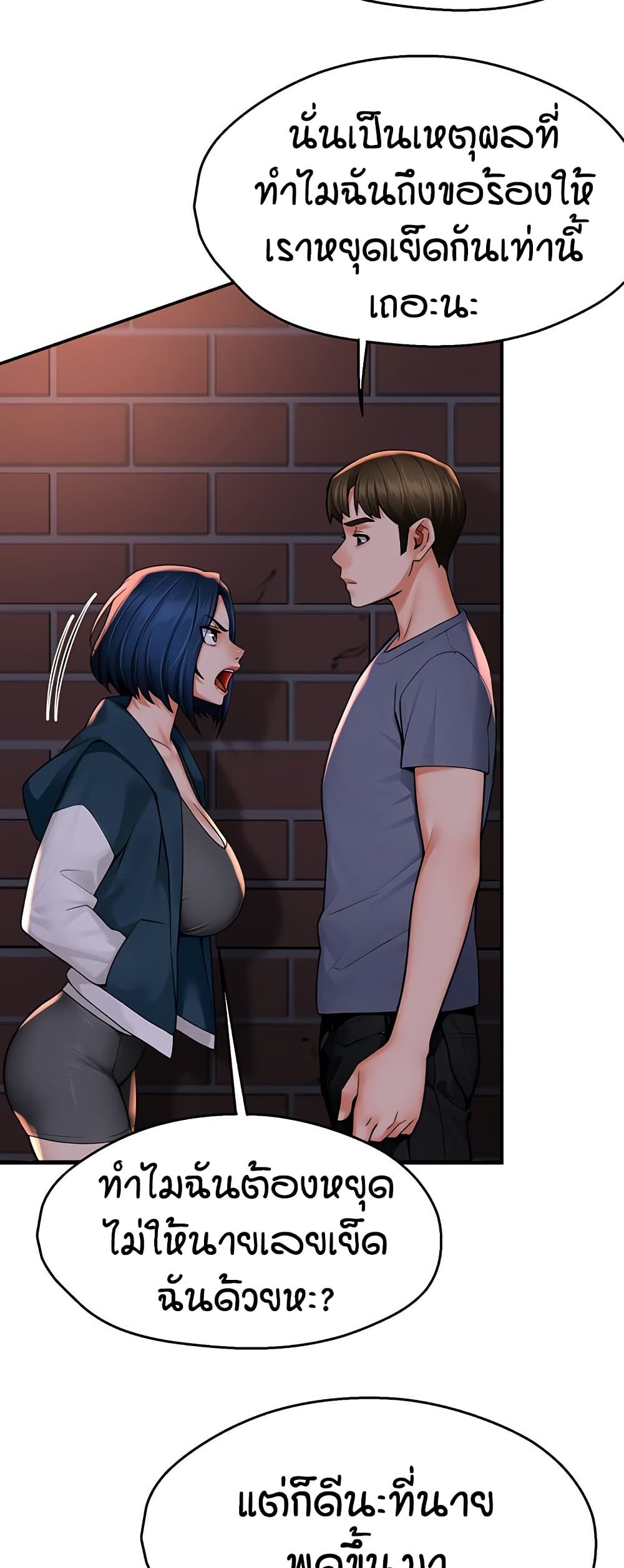 Yogurt Delivery Lady page 46