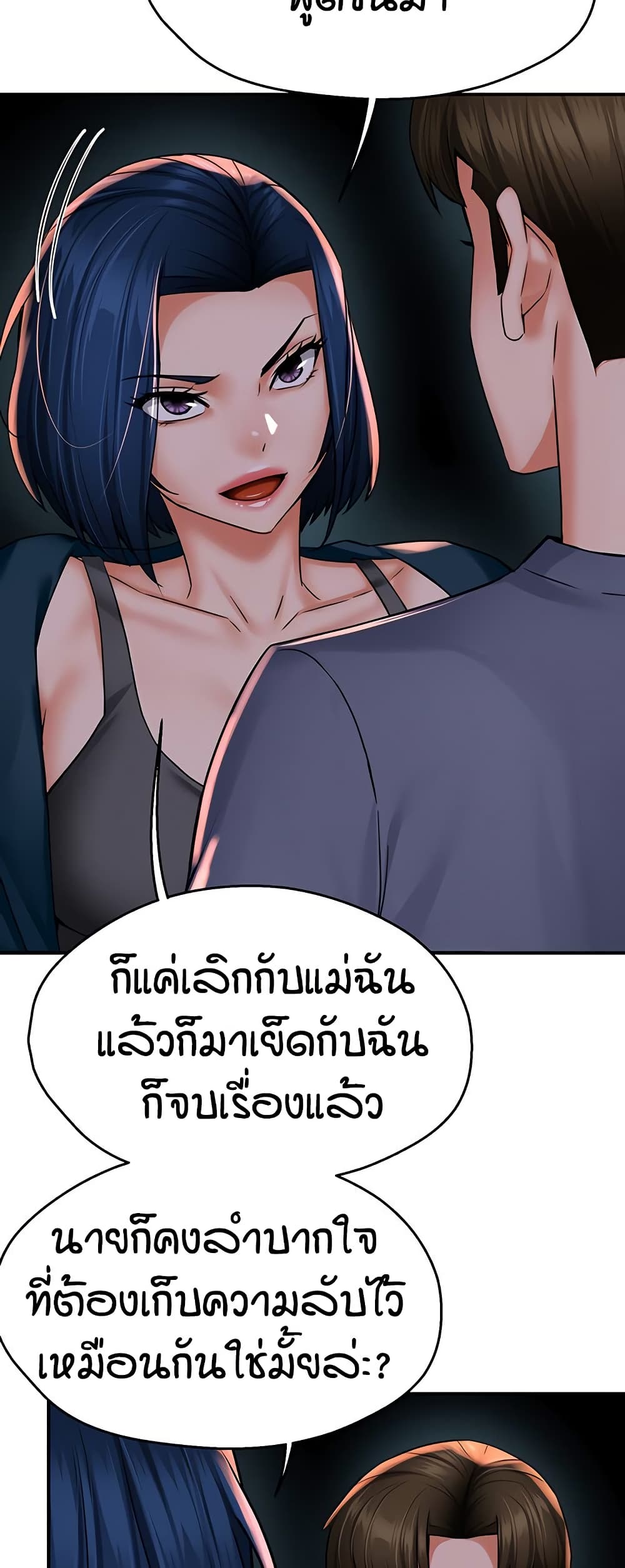 Yogurt Delivery Lady page 47