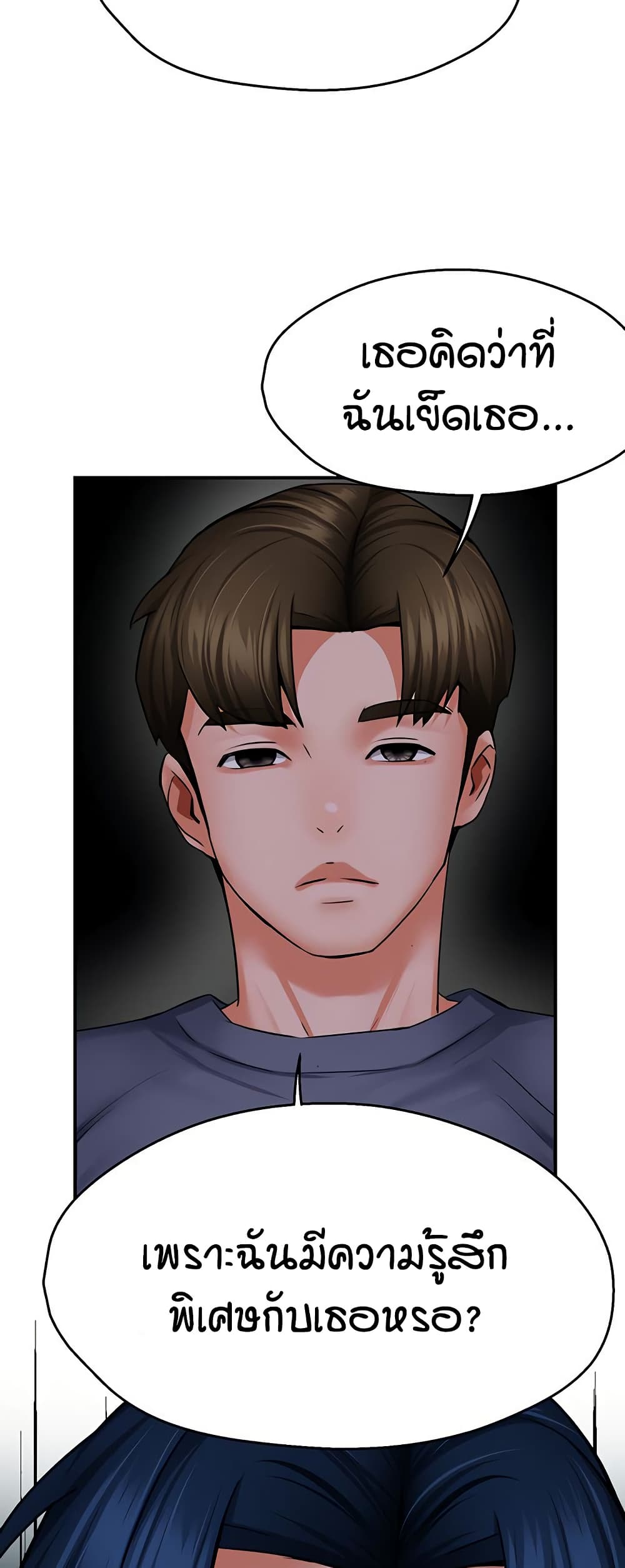 Yogurt Delivery Lady page 52