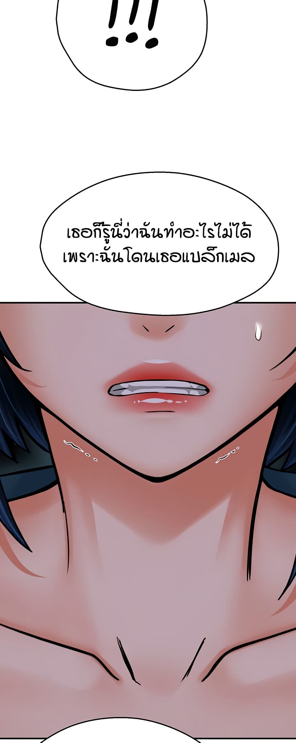 Yogurt Delivery Lady page 54