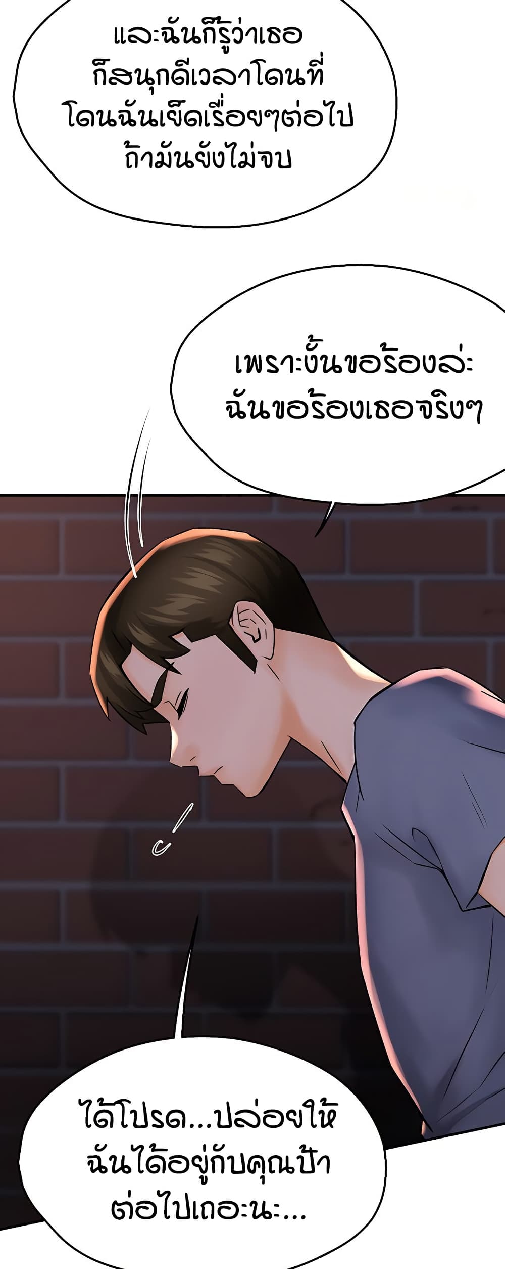 Yogurt Delivery Lady page 55