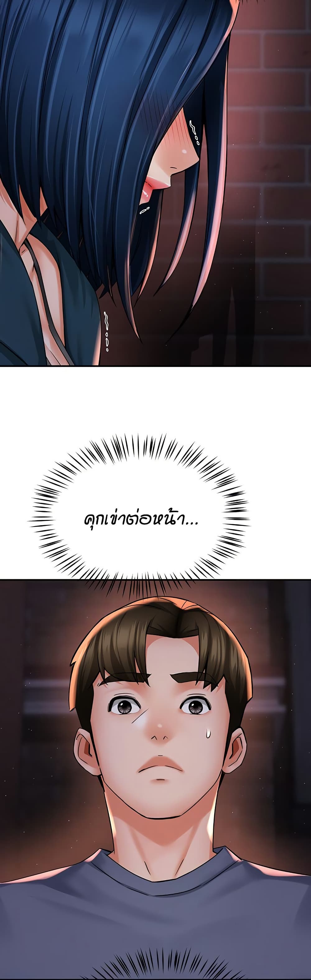 Yogurt Delivery Lady page 3