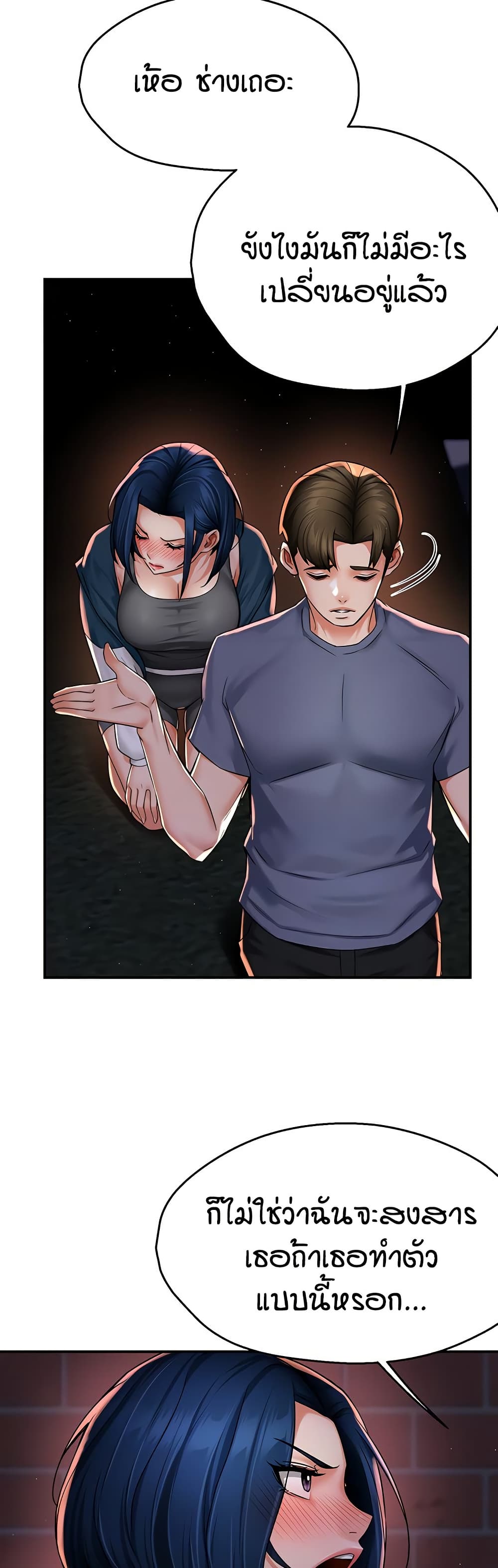 Yogurt Delivery Lady page 10