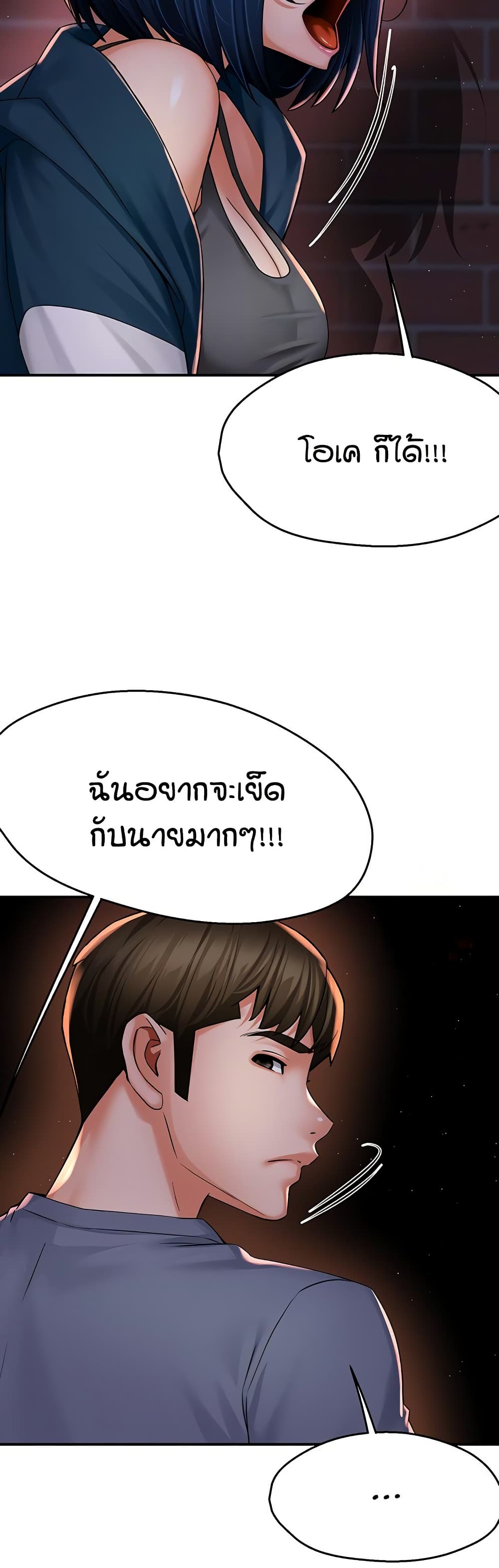 Yogurt Delivery Lady page 11
