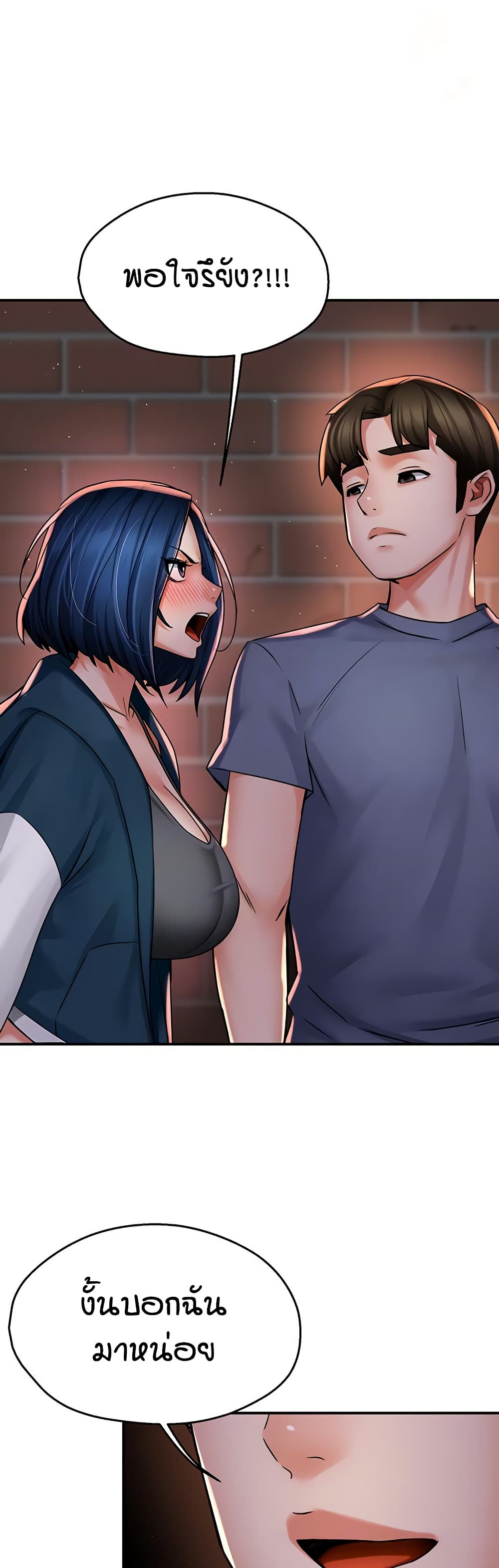 Yogurt Delivery Lady page 12