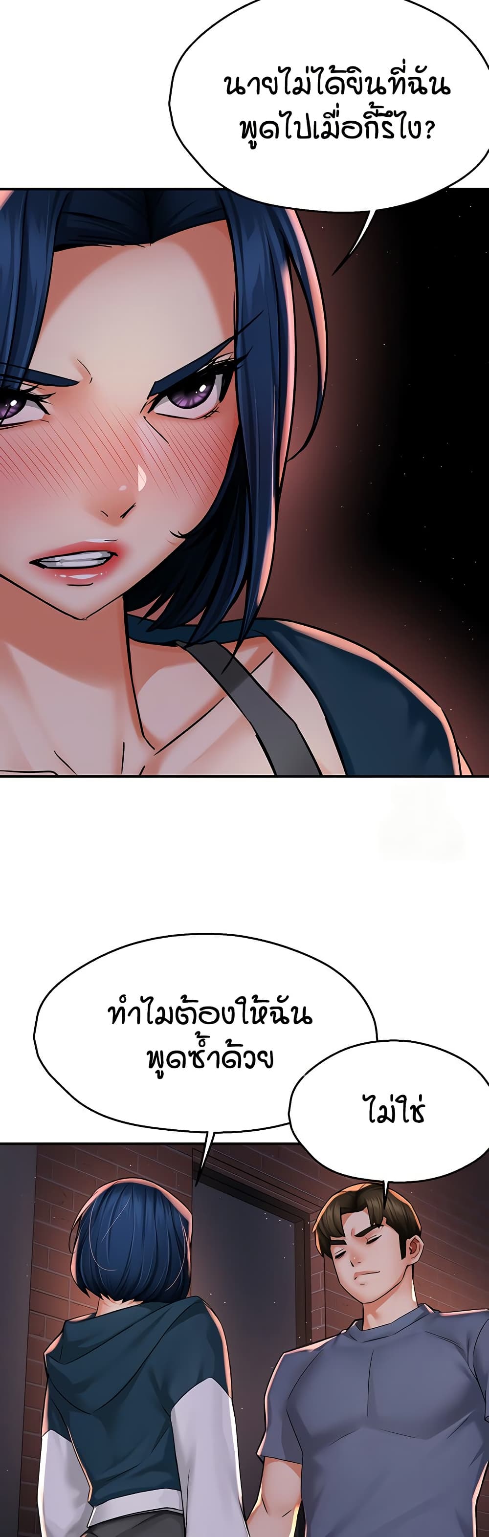 Yogurt Delivery Lady page 14
