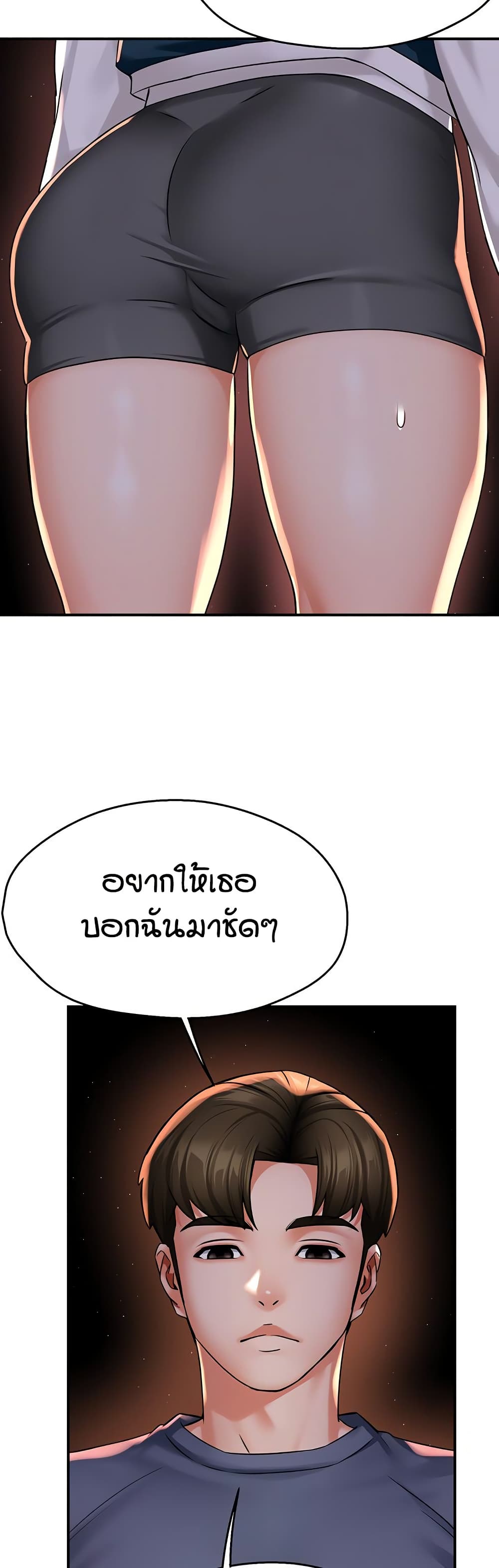 Yogurt Delivery Lady page 17