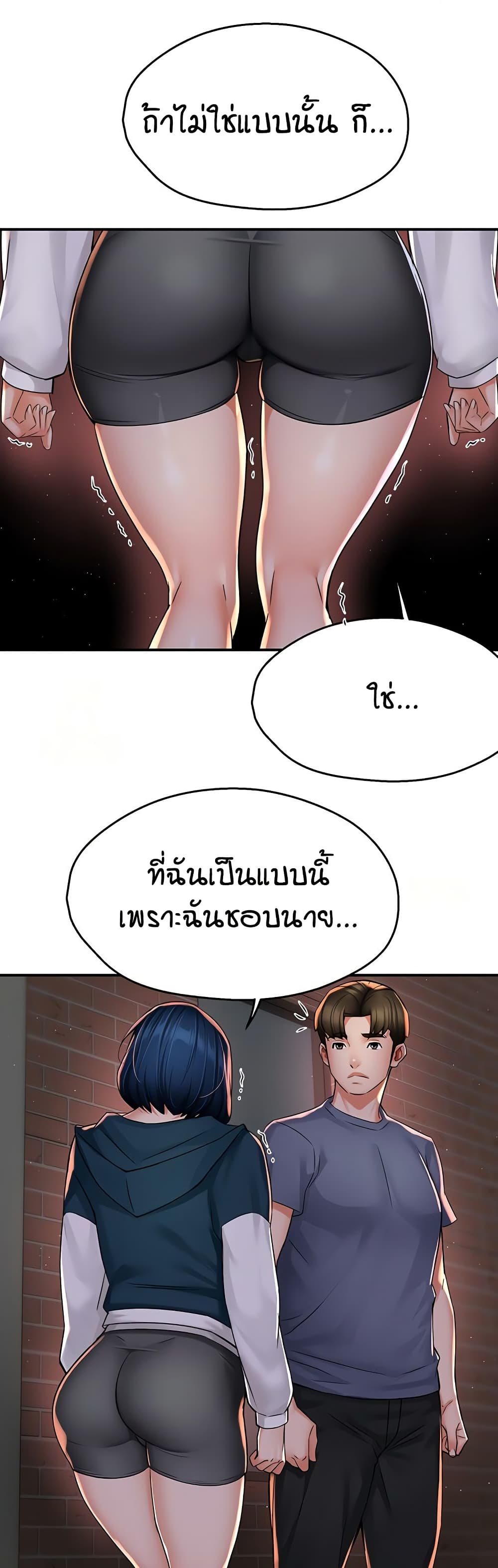 Yogurt Delivery Lady page 19