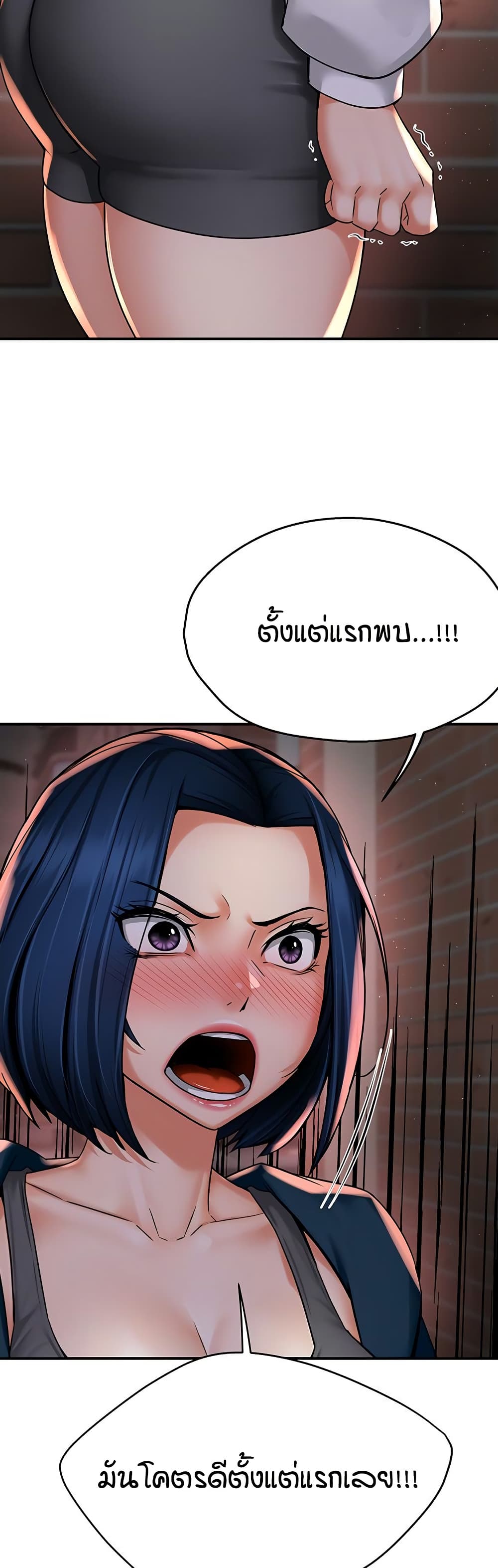 Yogurt Delivery Lady page 21