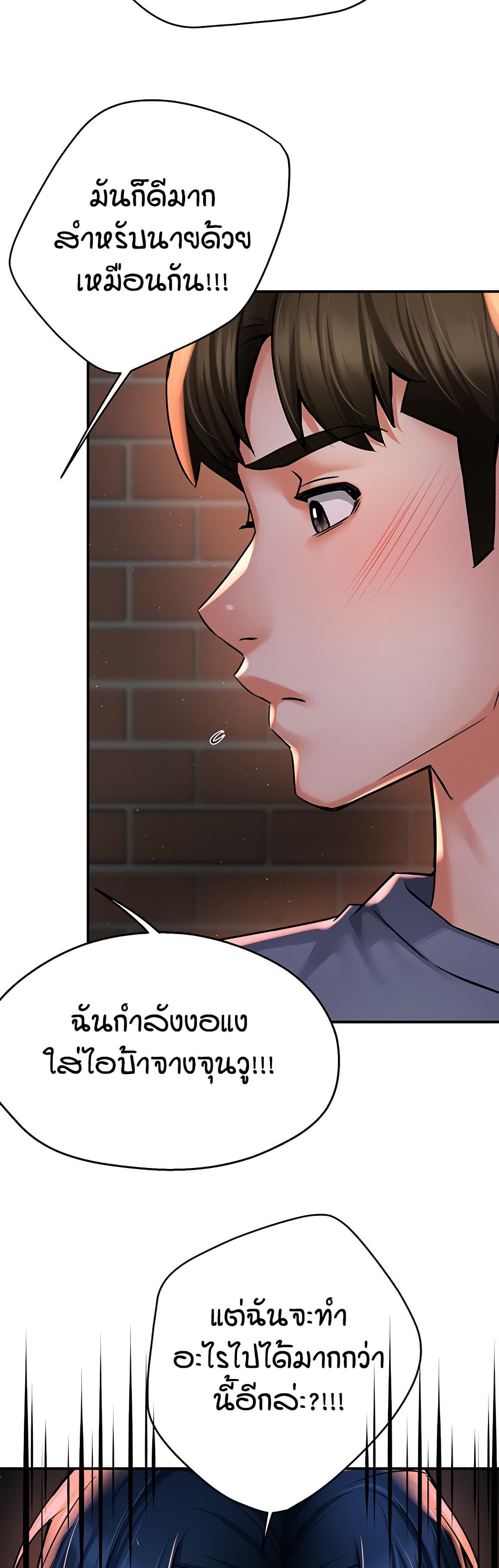 Yogurt Delivery Lady page 22
