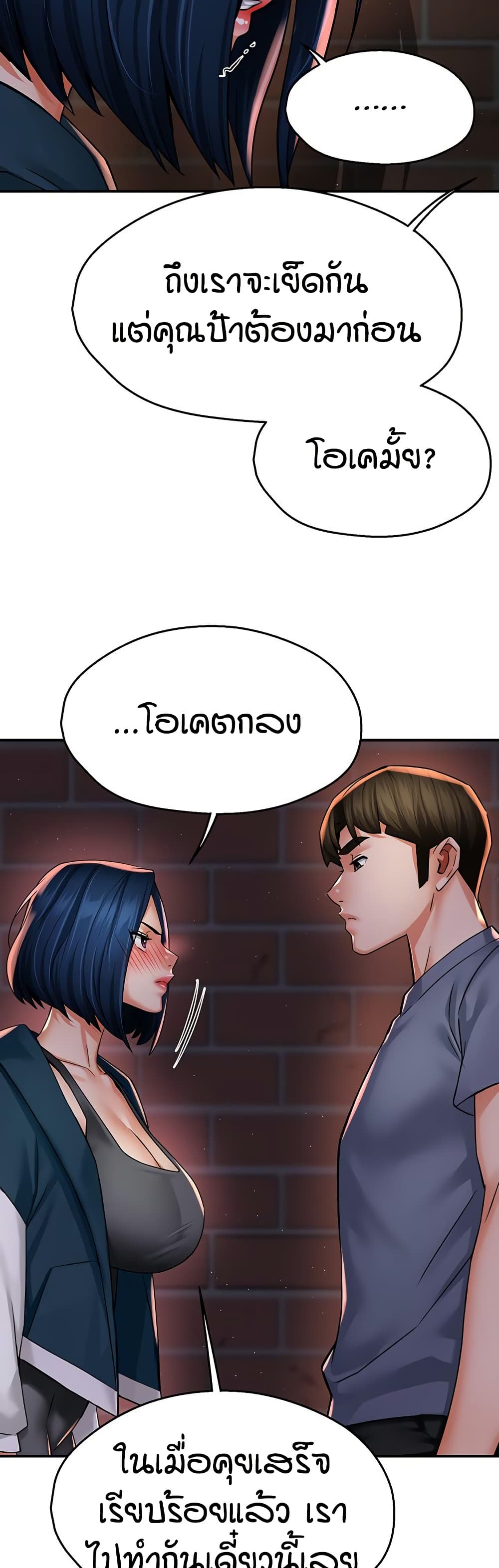 Yogurt Delivery Lady page 27