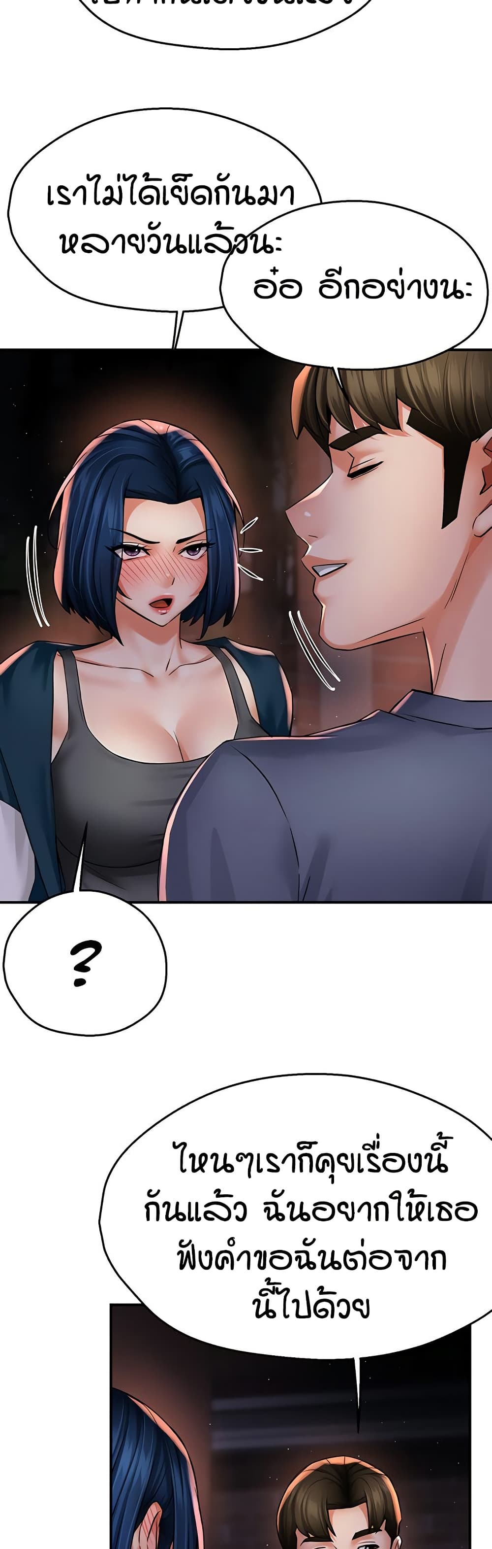 Yogurt Delivery Lady page 28