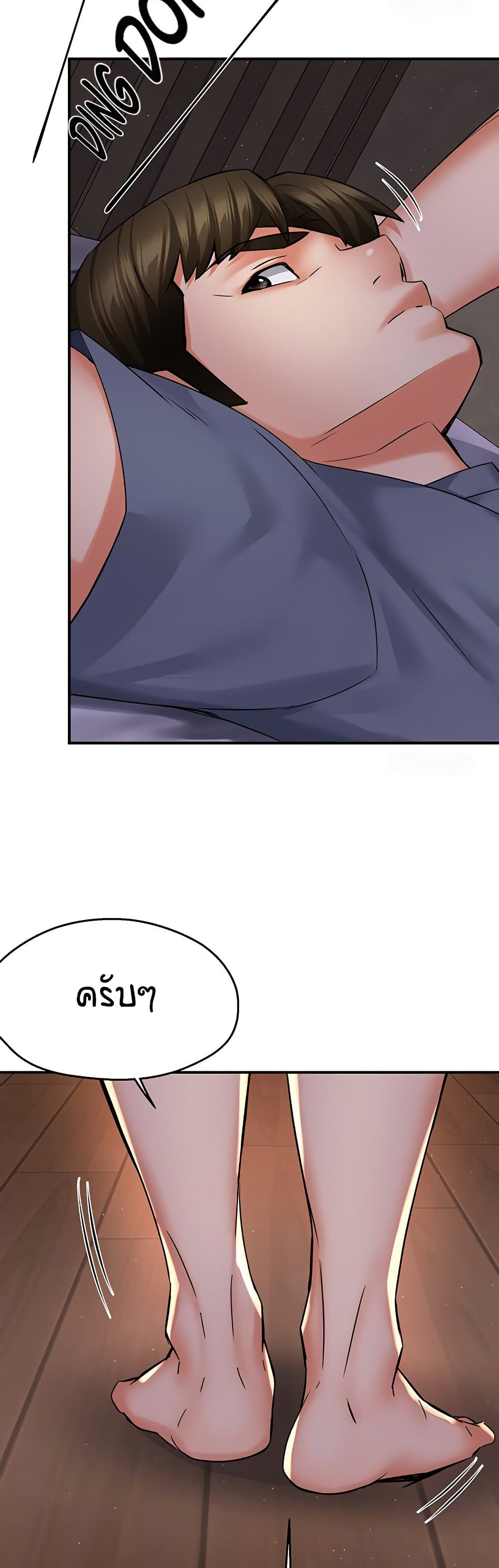 Yogurt Delivery Lady page 33