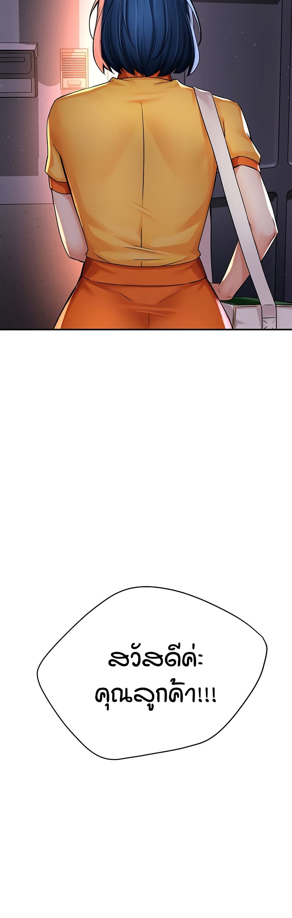 Yogurt Delivery Lady page 38