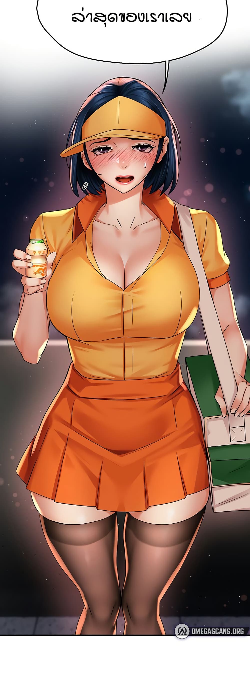Yogurt Delivery Lady page 3