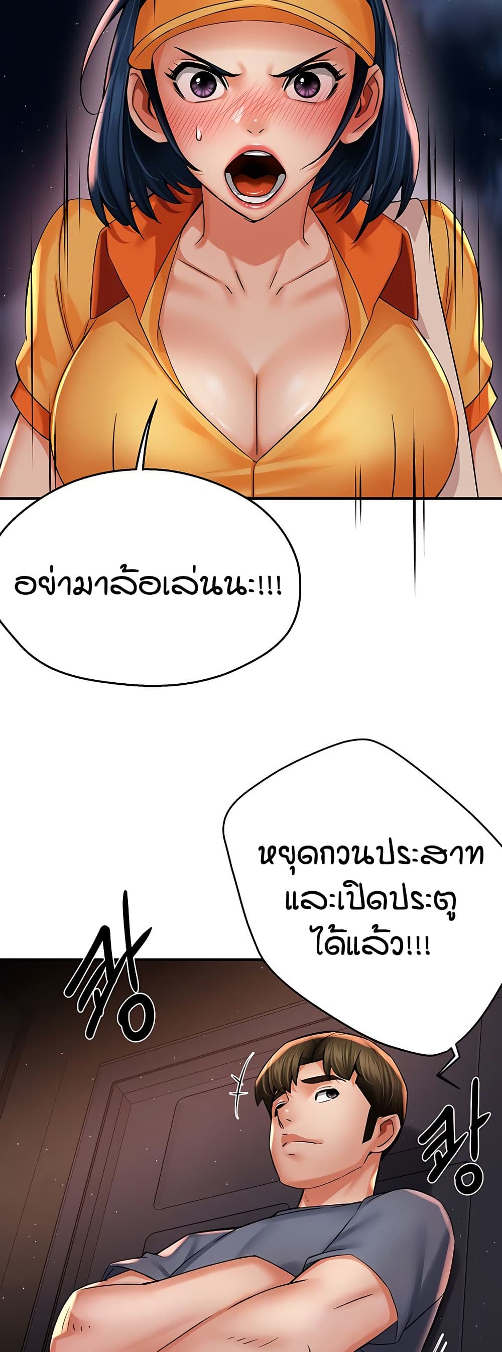 Yogurt Delivery Lady page 6