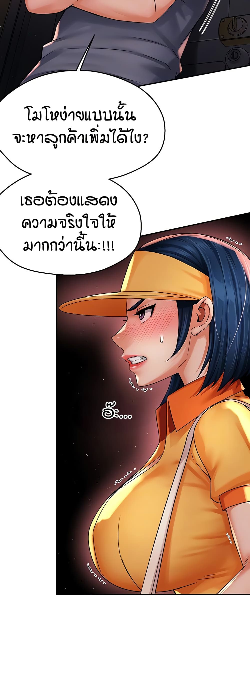 Yogurt Delivery Lady page 7