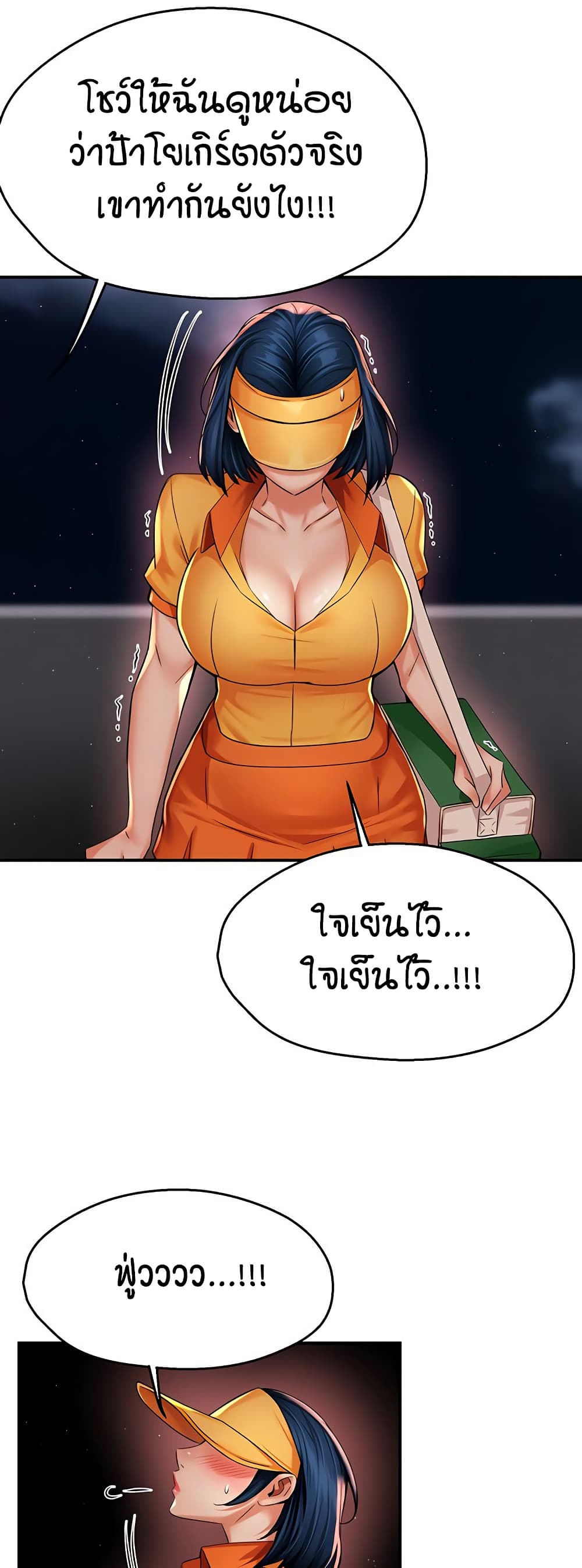 Yogurt Delivery Lady page 8