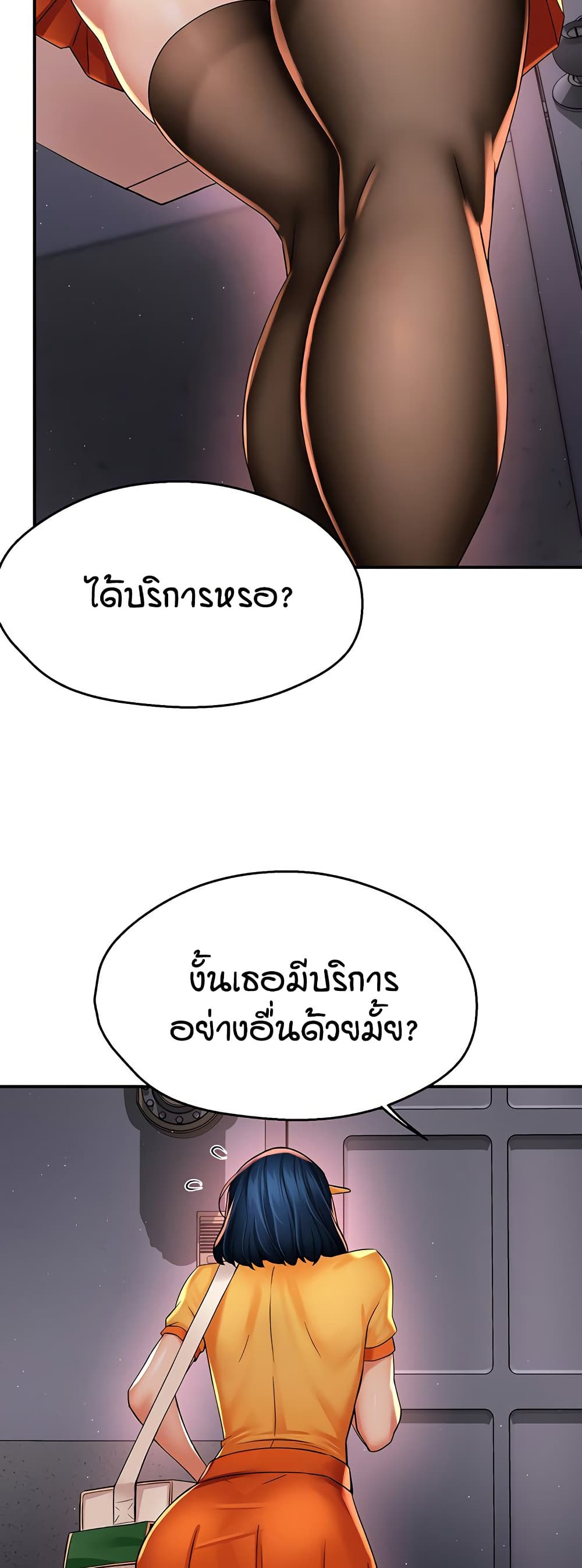 Yogurt Delivery Lady page 11