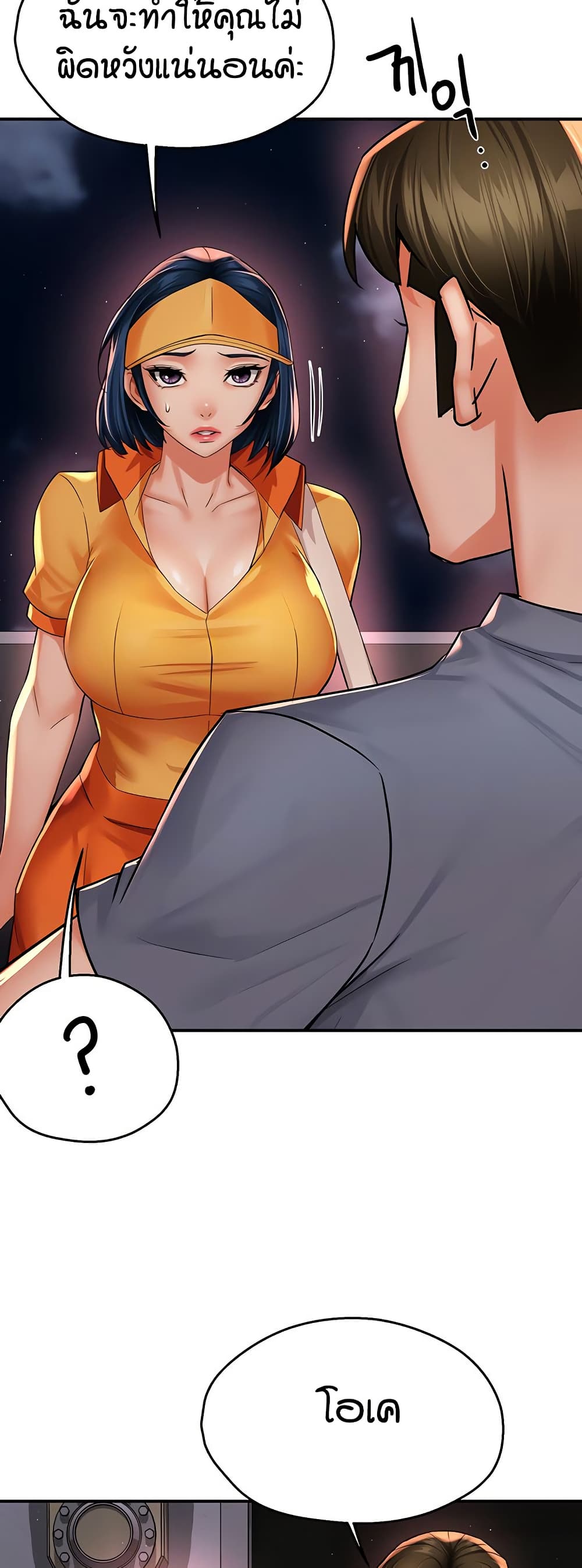 Yogurt Delivery Lady page 13