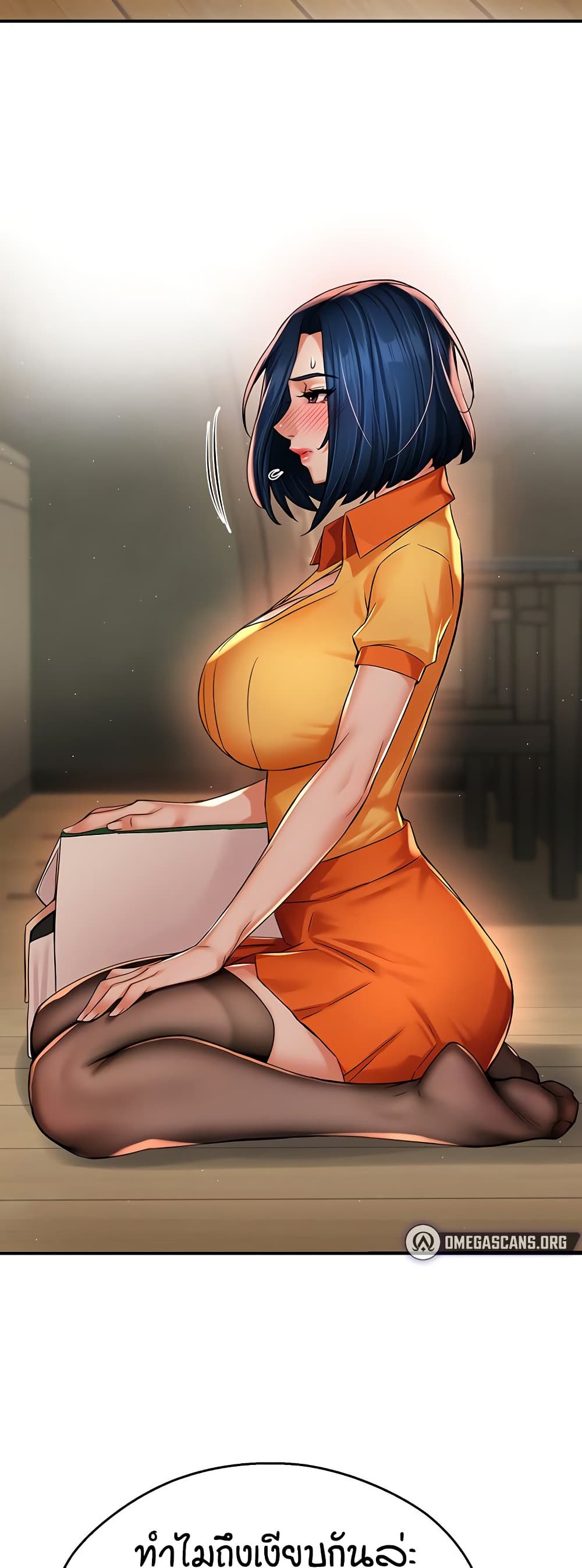 Yogurt Delivery Lady page 17