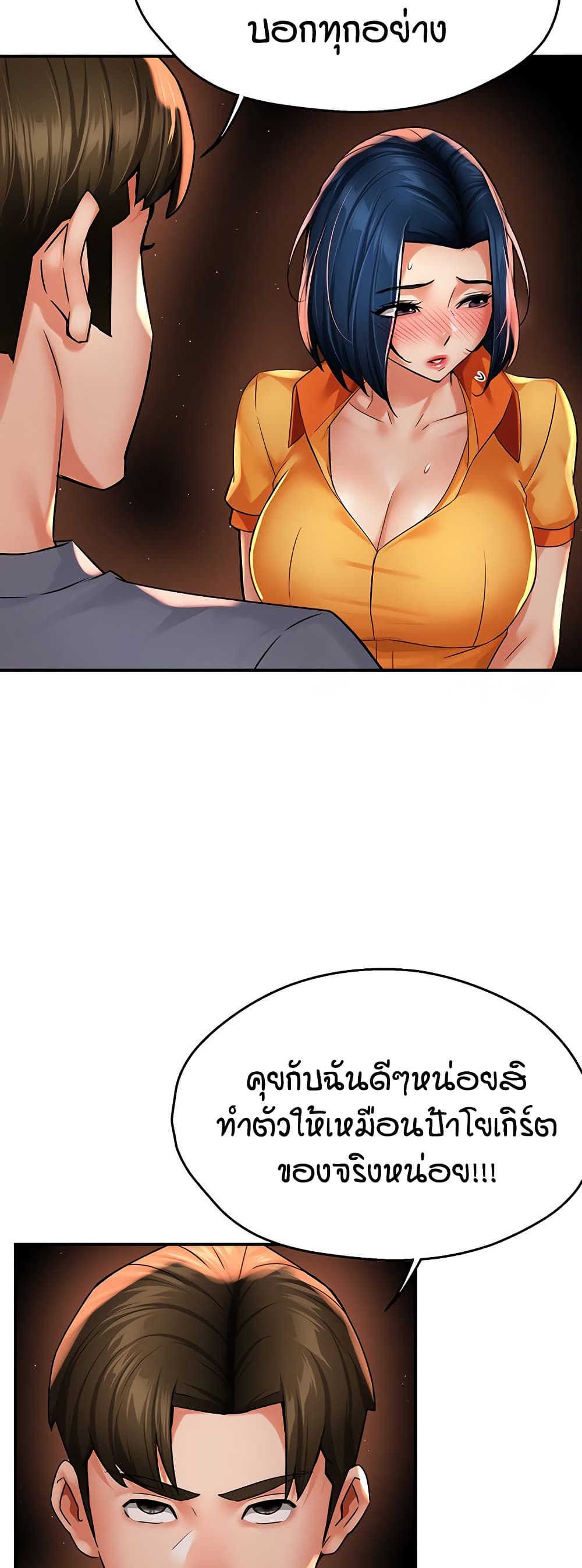 Yogurt Delivery Lady page 23