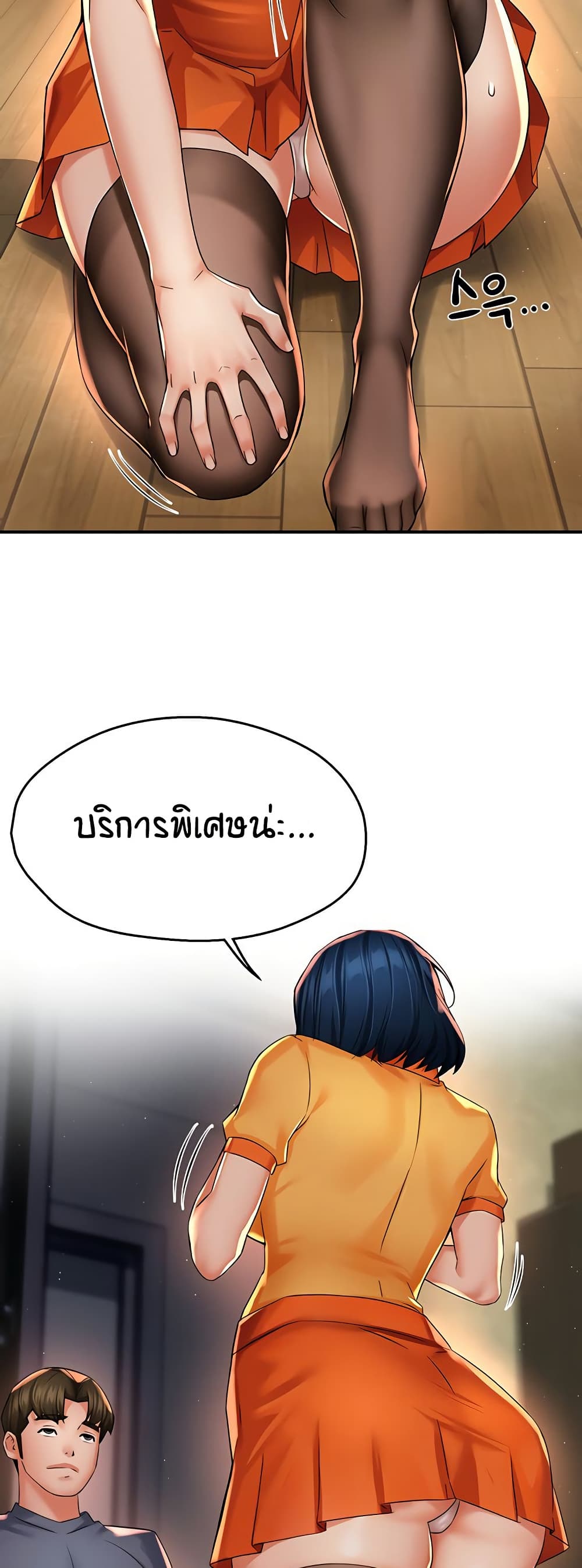Yogurt Delivery Lady page 25