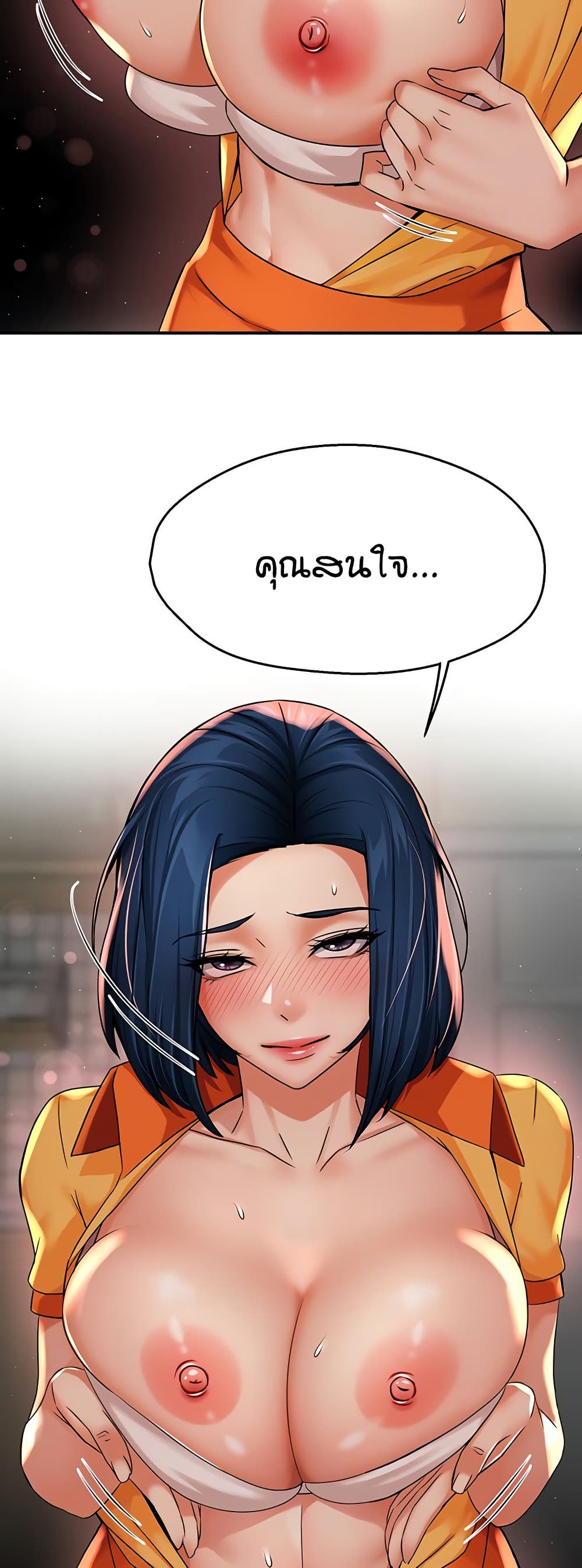 Yogurt Delivery Lady page 28