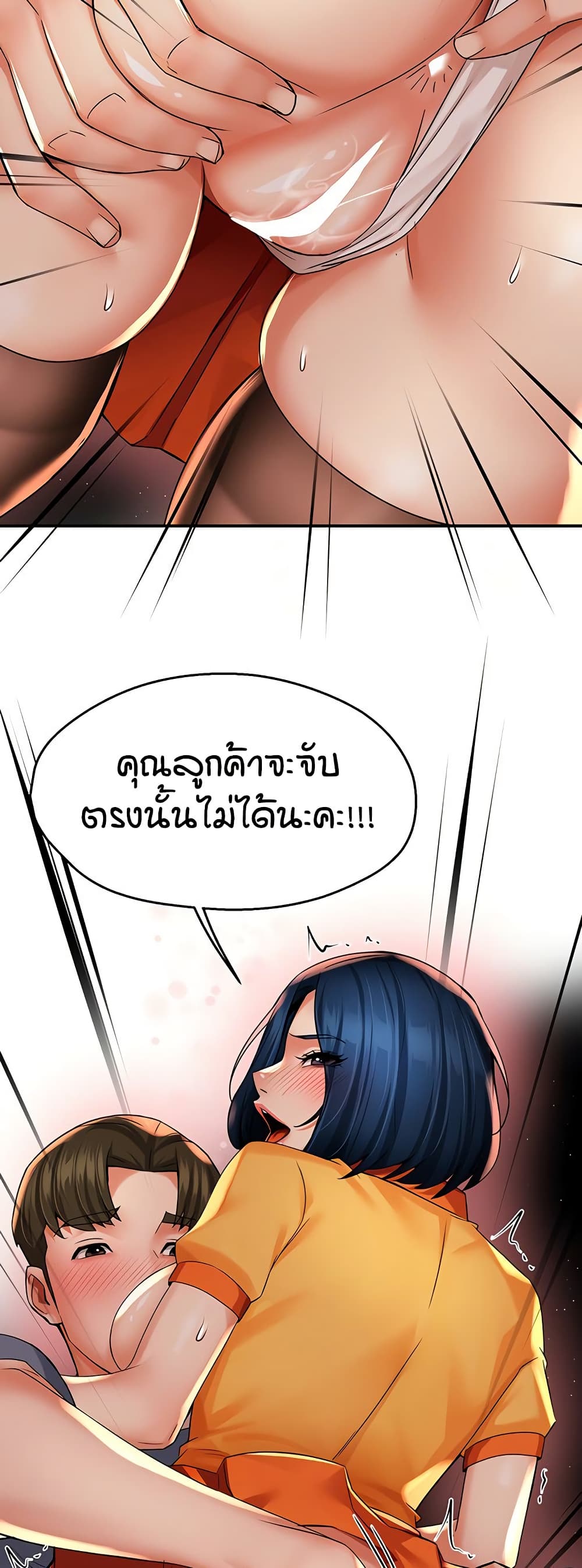 Yogurt Delivery Lady page 38