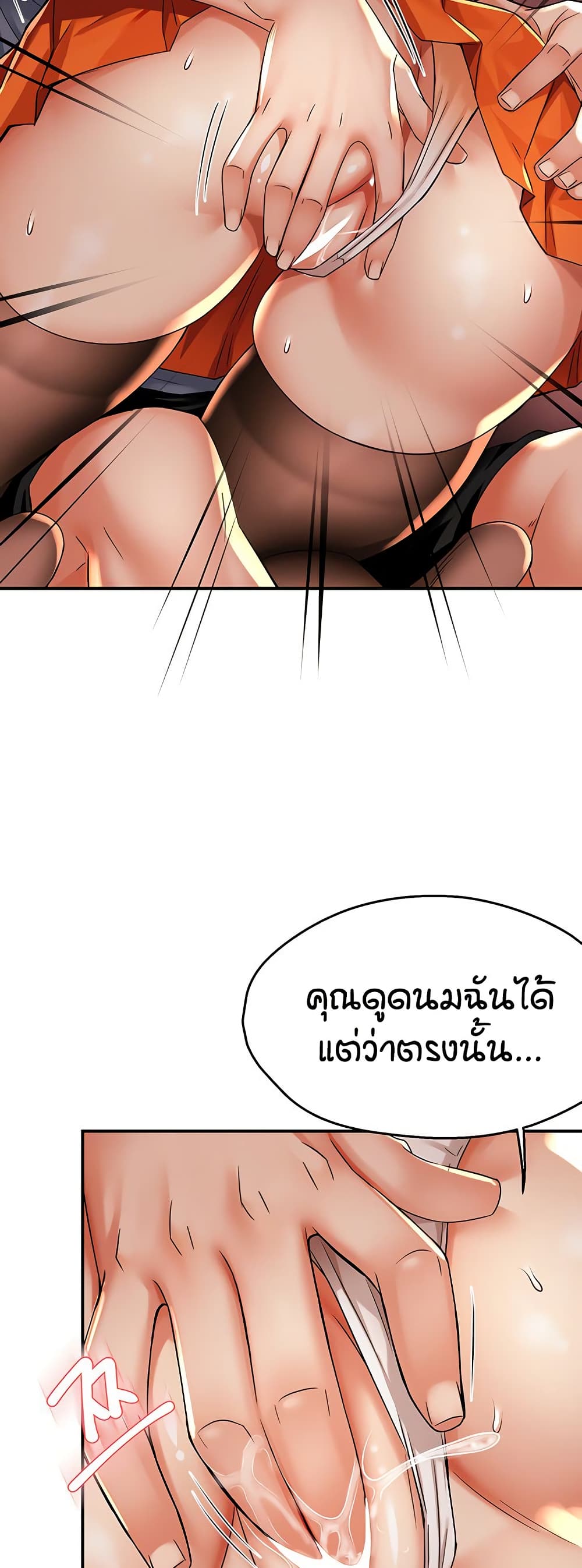 Yogurt Delivery Lady page 39